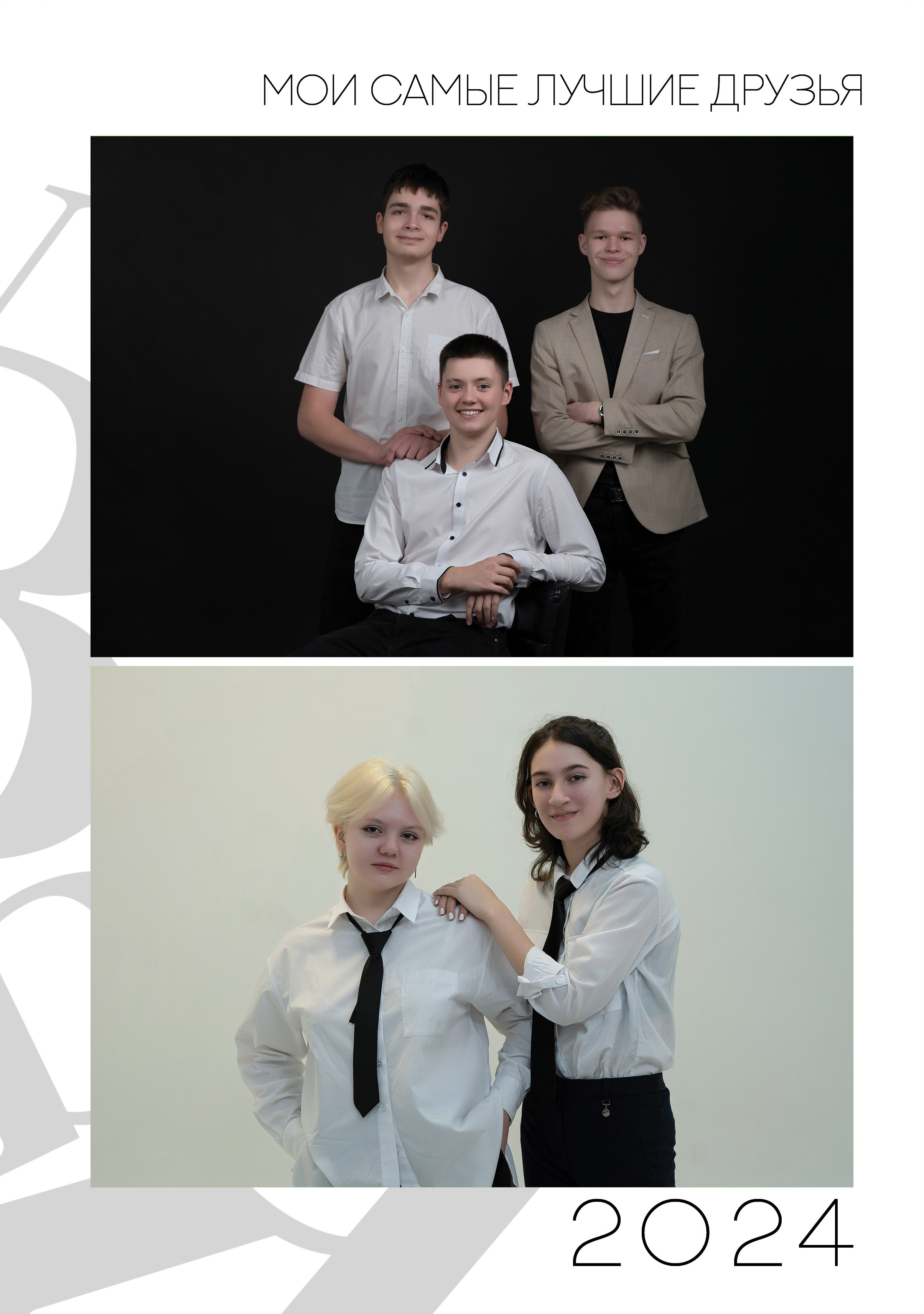 9 «Г» класс, МБОУ школа № 11. Фабрика выпускных альбомов