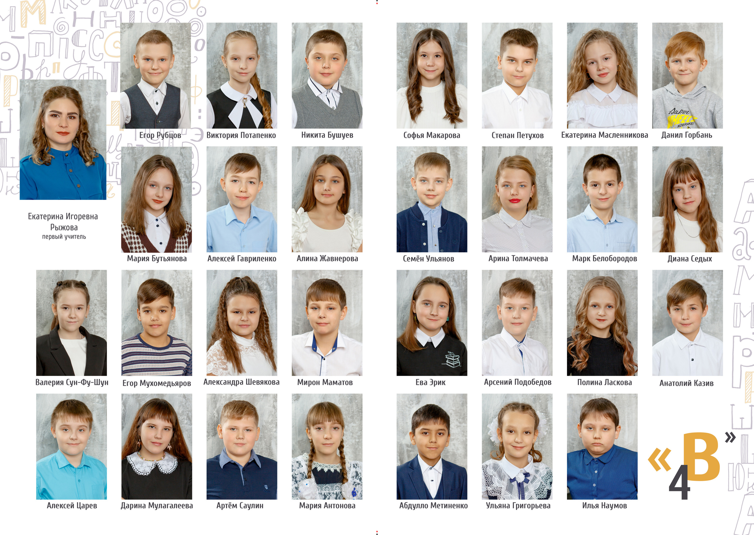 ВИНЬЕТКИ. Школьный и свадебный фотограф Анастасия Соколовская, Тайшет