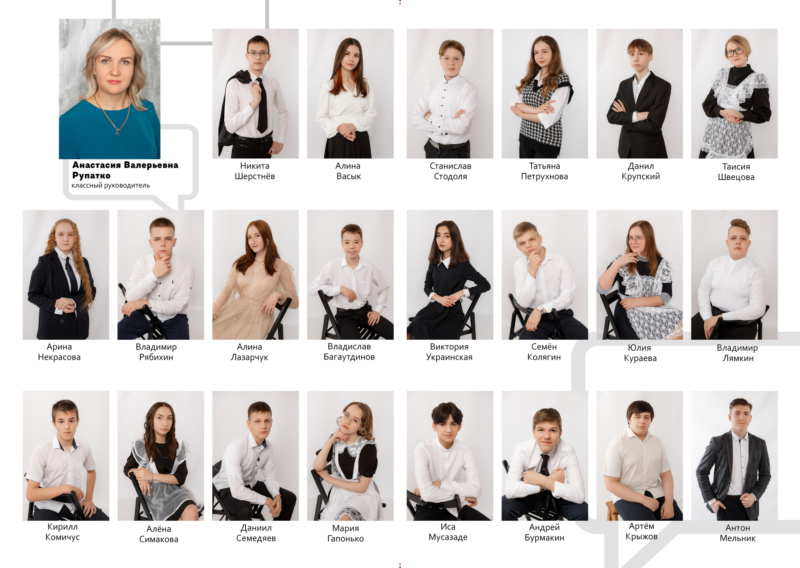 ЦИТАТЫ. Школьный и свадебный фотограф Анастасия Соколовская, Тайшет