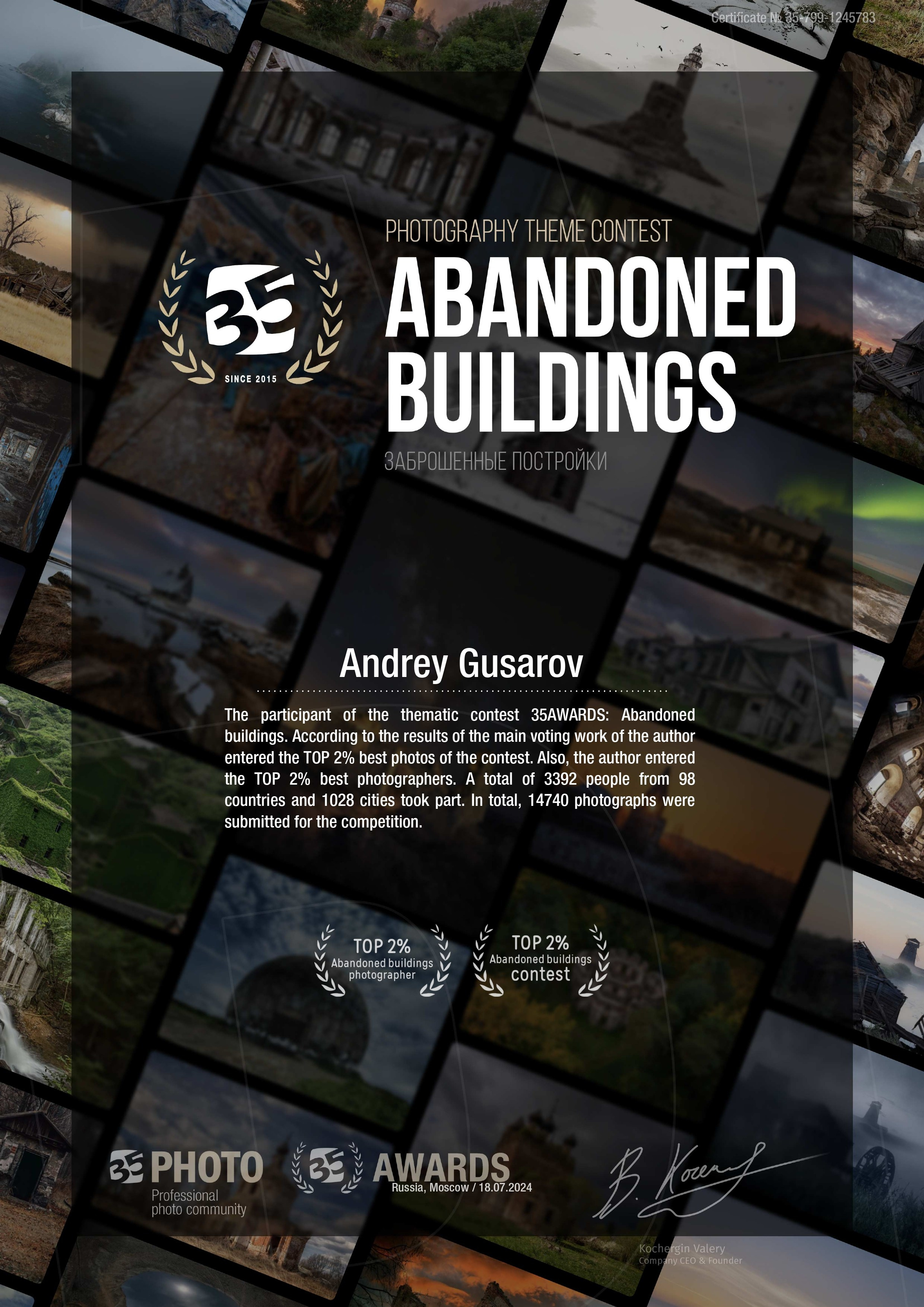 Дипломы 35AWARDS. Gusarov Travel Photography