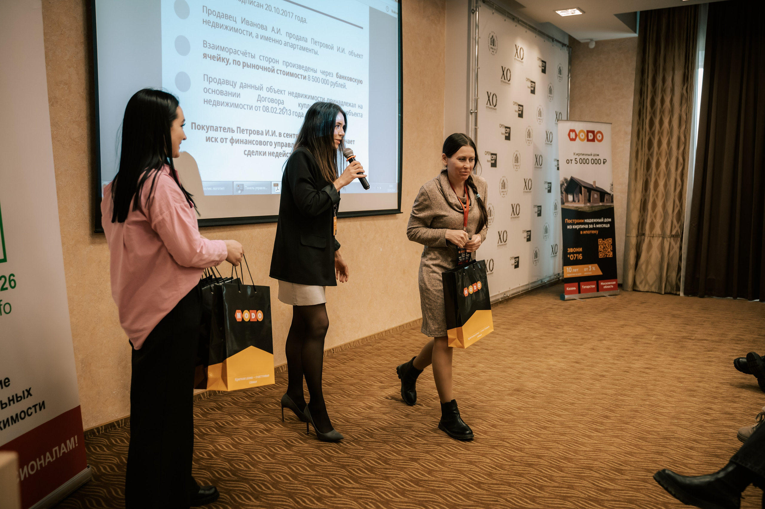 Мероприятия. Гильдия риелторов. Фотограф/видеограф Богдан Голованов