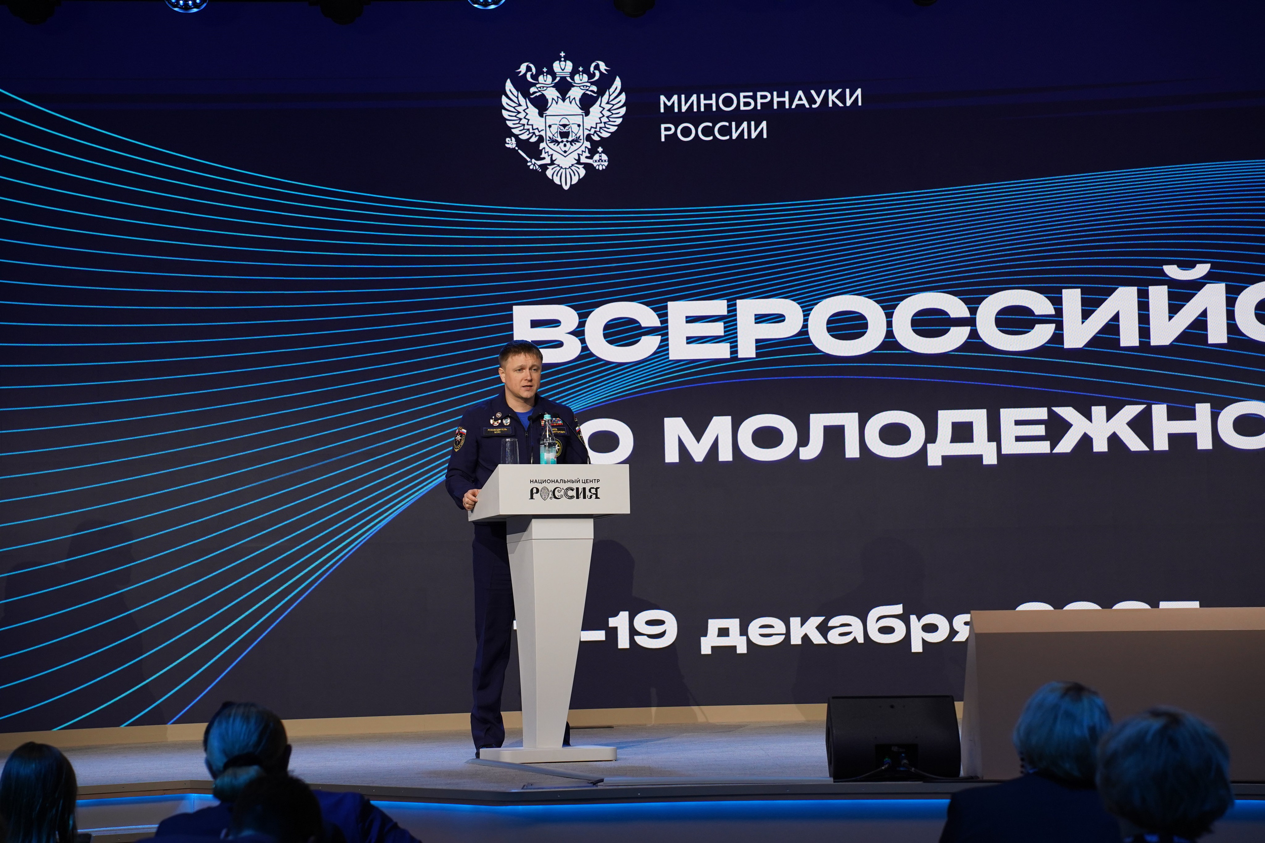 Всероссийский конгресс по молодежной политике. Фотограф