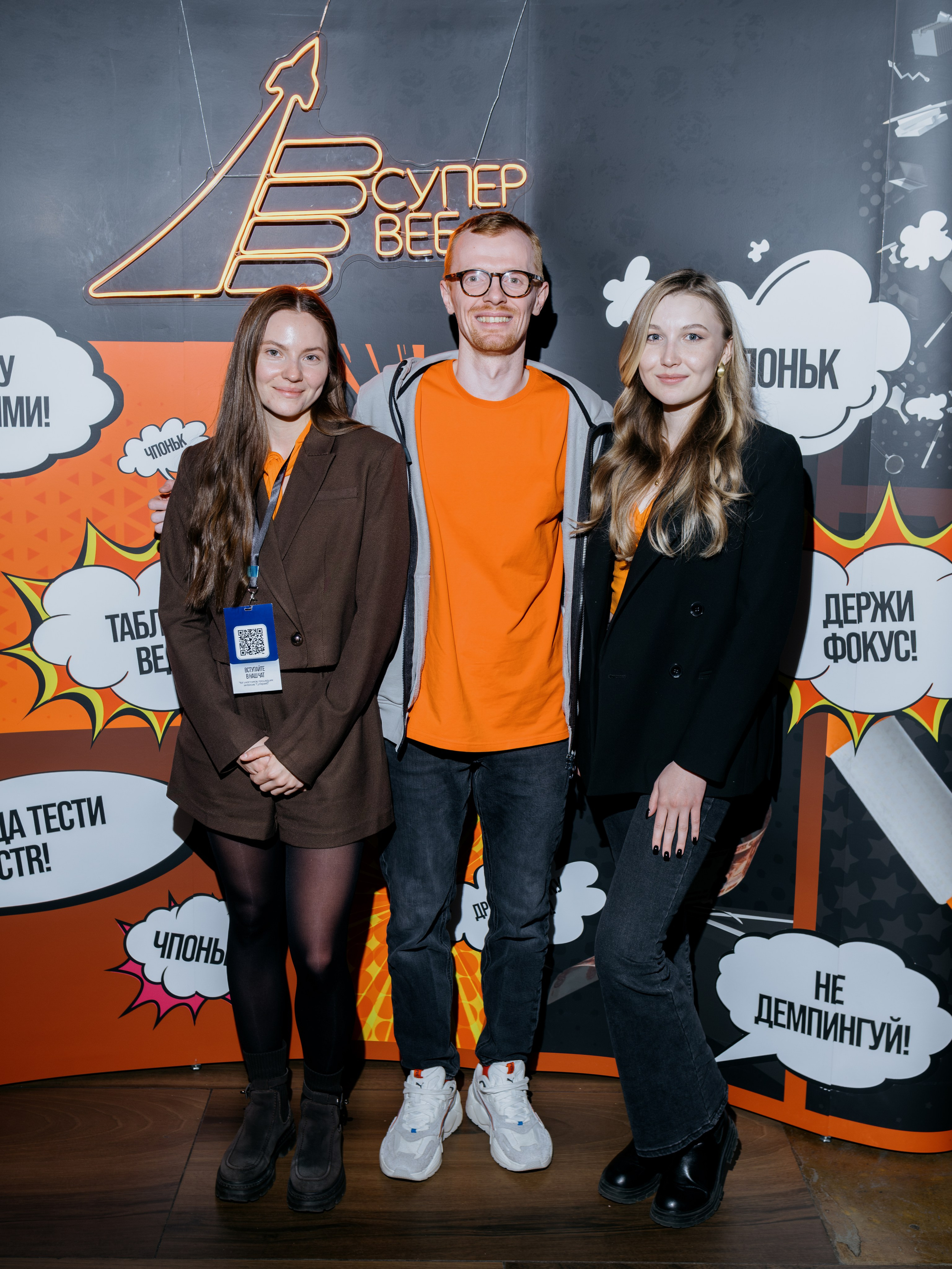 Выпускной СуперВеб. Репортажный и портретный фотограф в Москве Илья Спиридонов