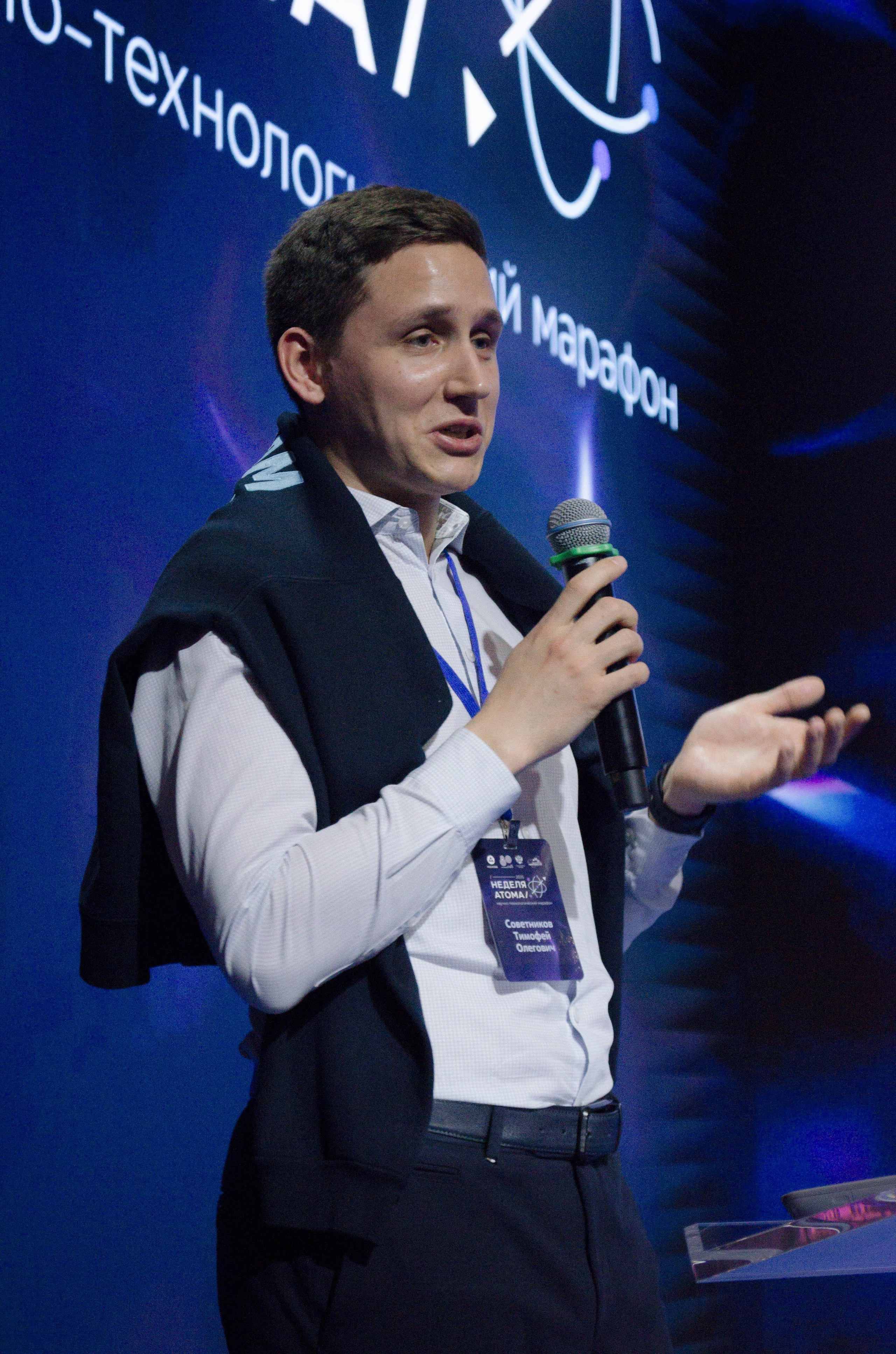 Неделя атома. Открытие. Фотограф Валерия Пэун