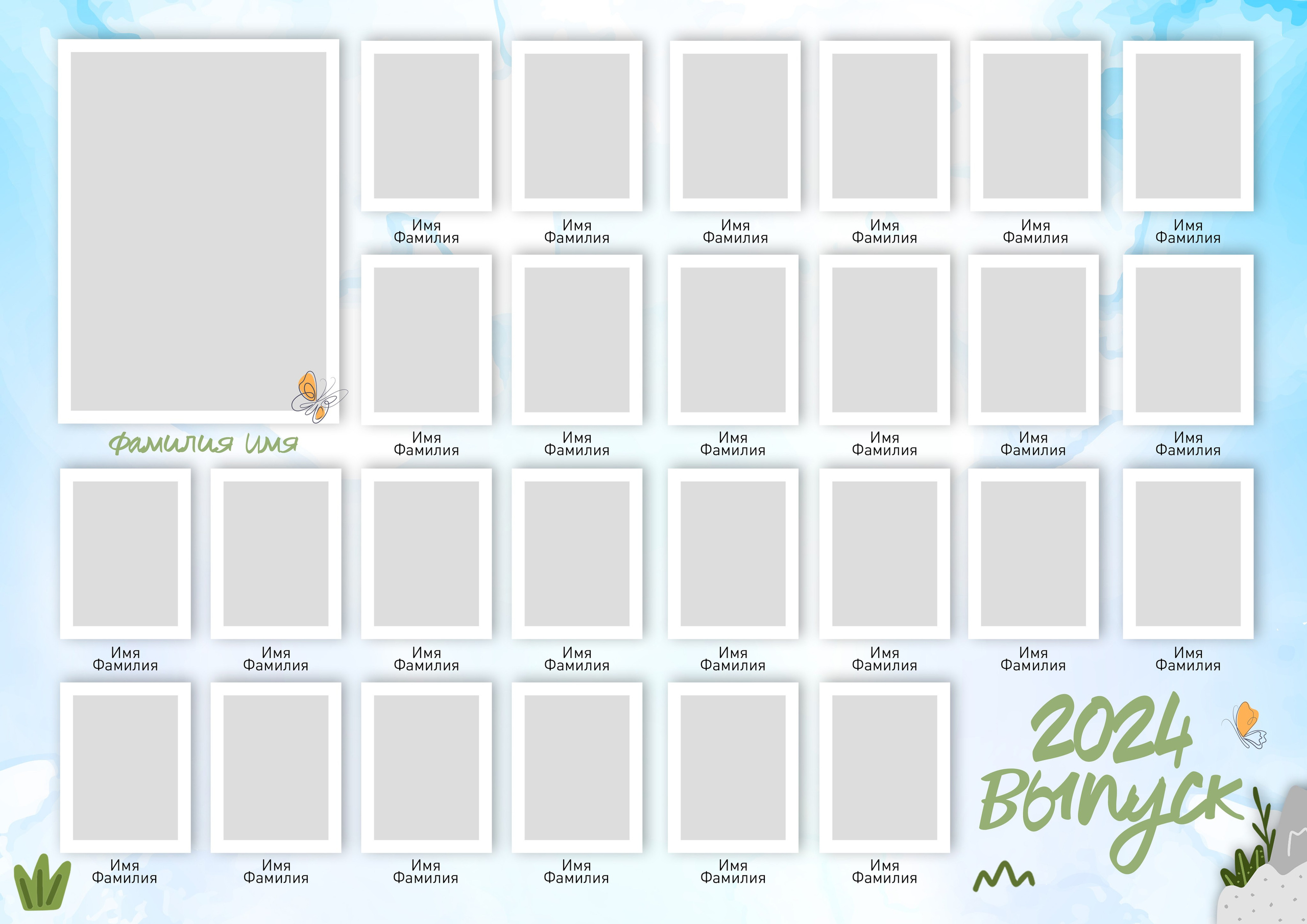 Виньетки и общее фото. Выпускные альбомы в Крыму