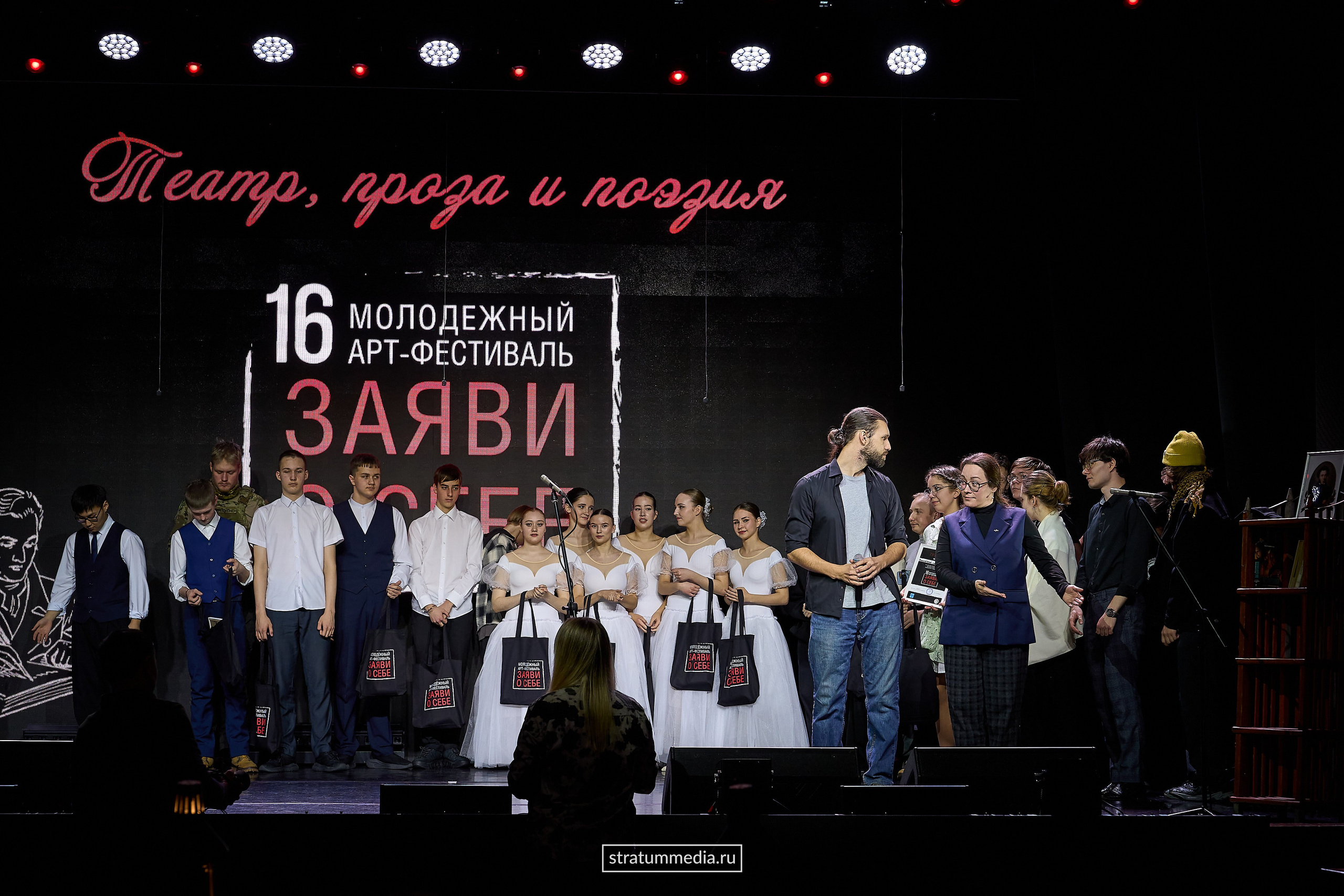 Заяви о себе: Театр, проза и поэзия (фото stratummedia.ru). Stratum Media — Фото-Видео Съемки