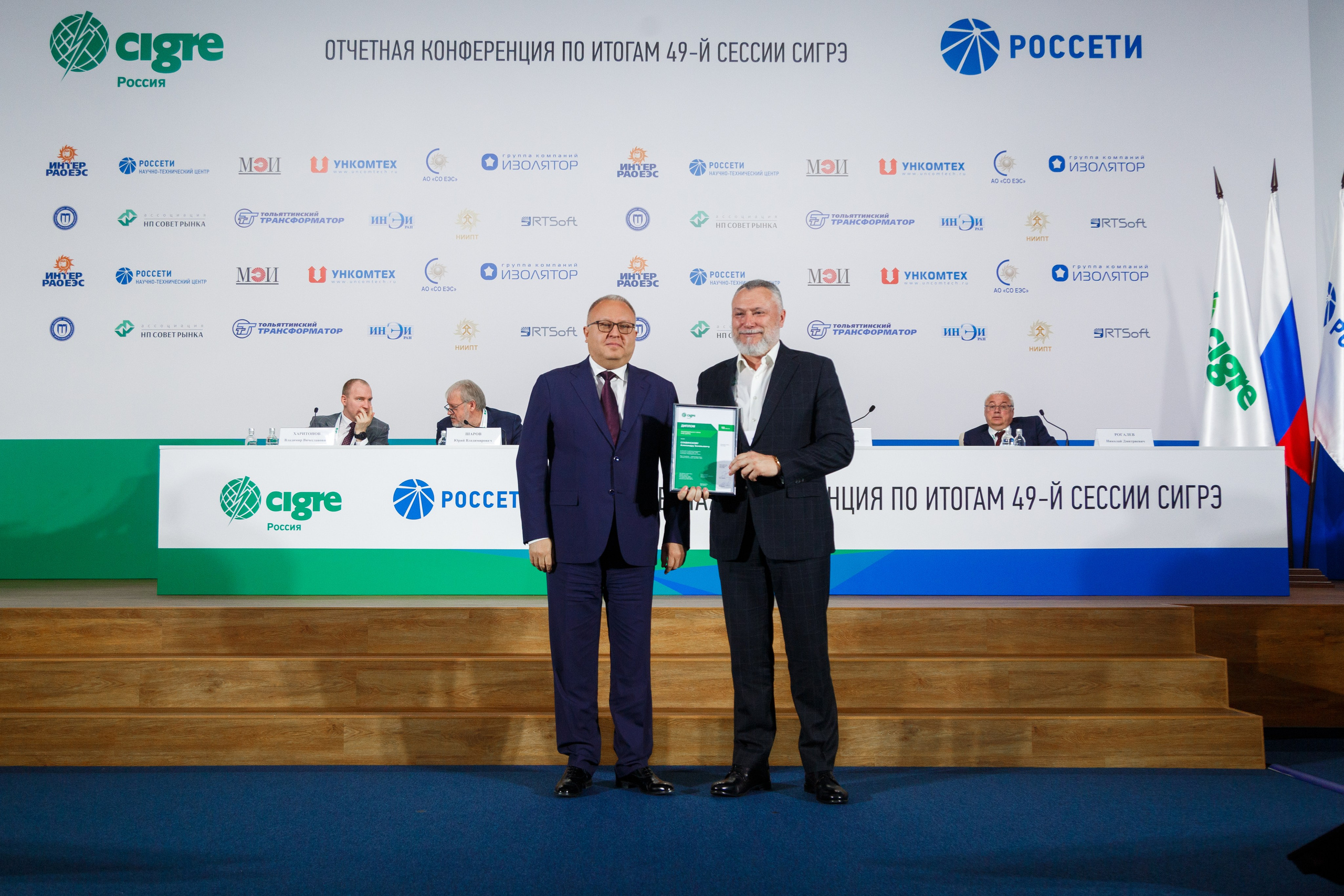 Фотосъемка конференции CIGRE в ПАО Россети. Репортажный фотограф Борис Геер