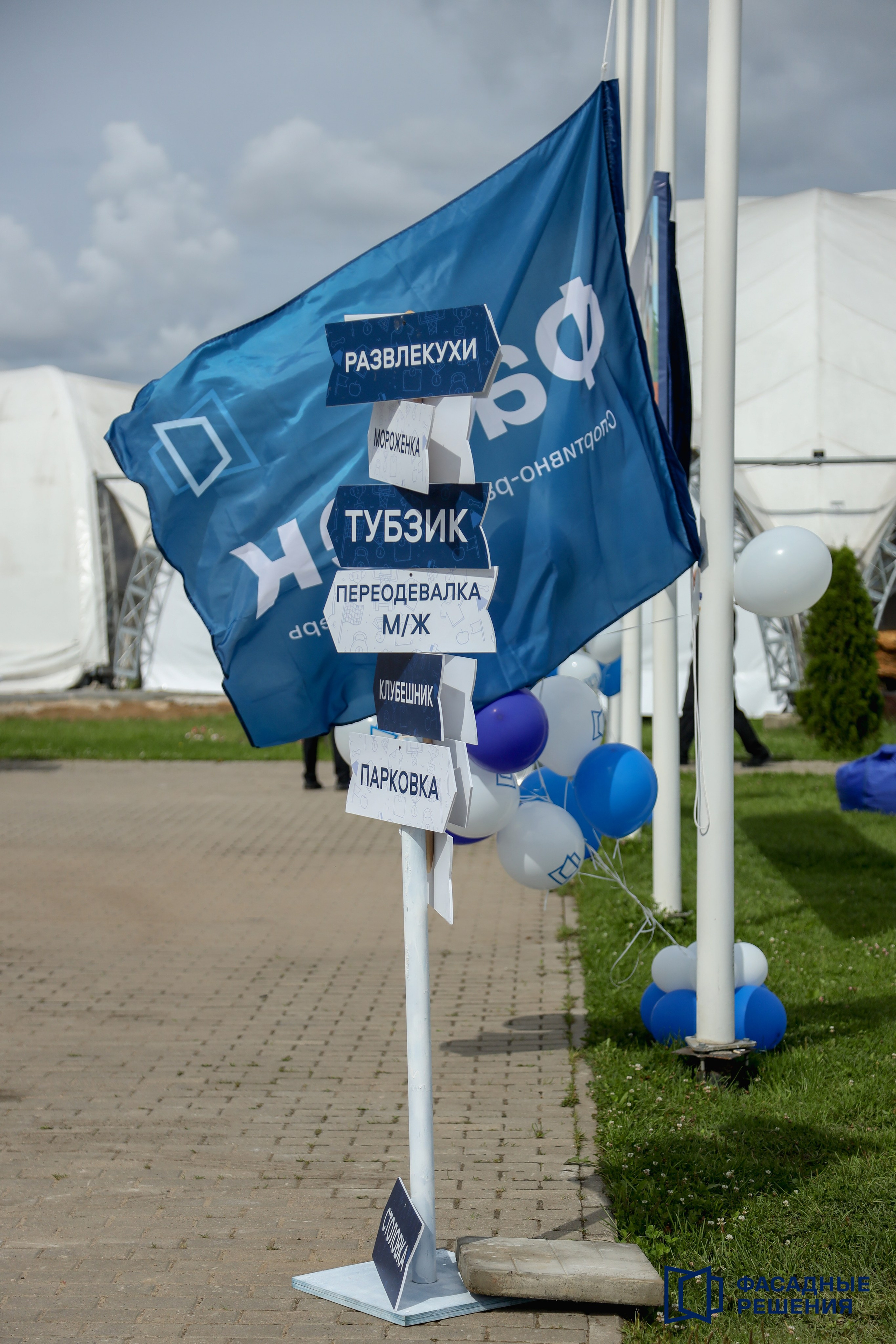 Фартек. Фотограф Антон Чупринин