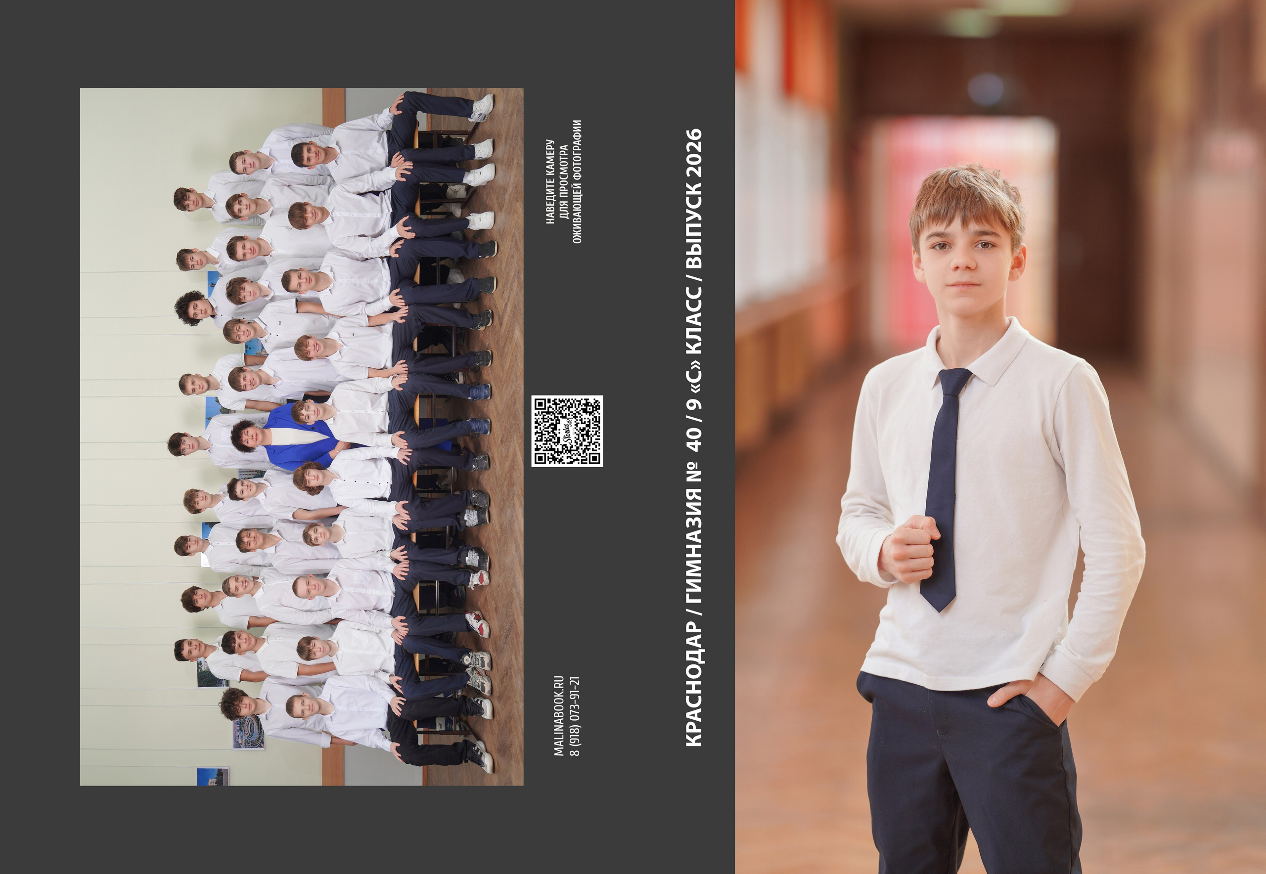 ГИМНАЗИЯ 40 9 С. Красивый выпускной альбом в Краснодаре