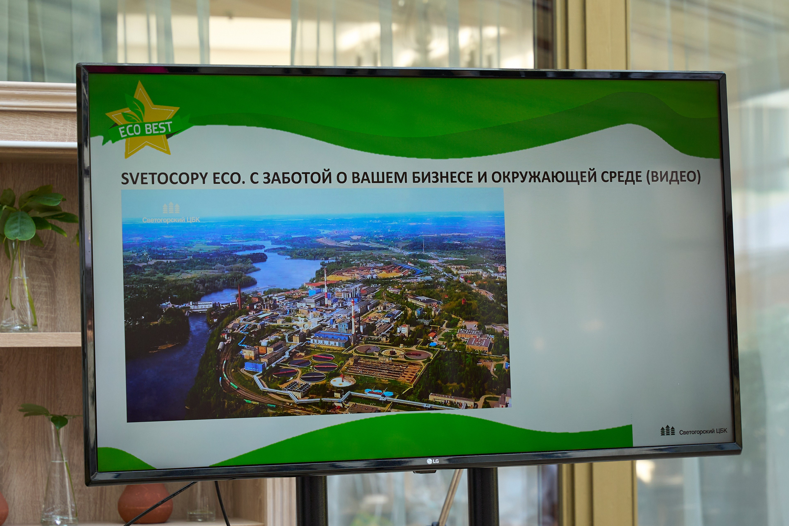 ECO BEST FORUM. Yankovski_001