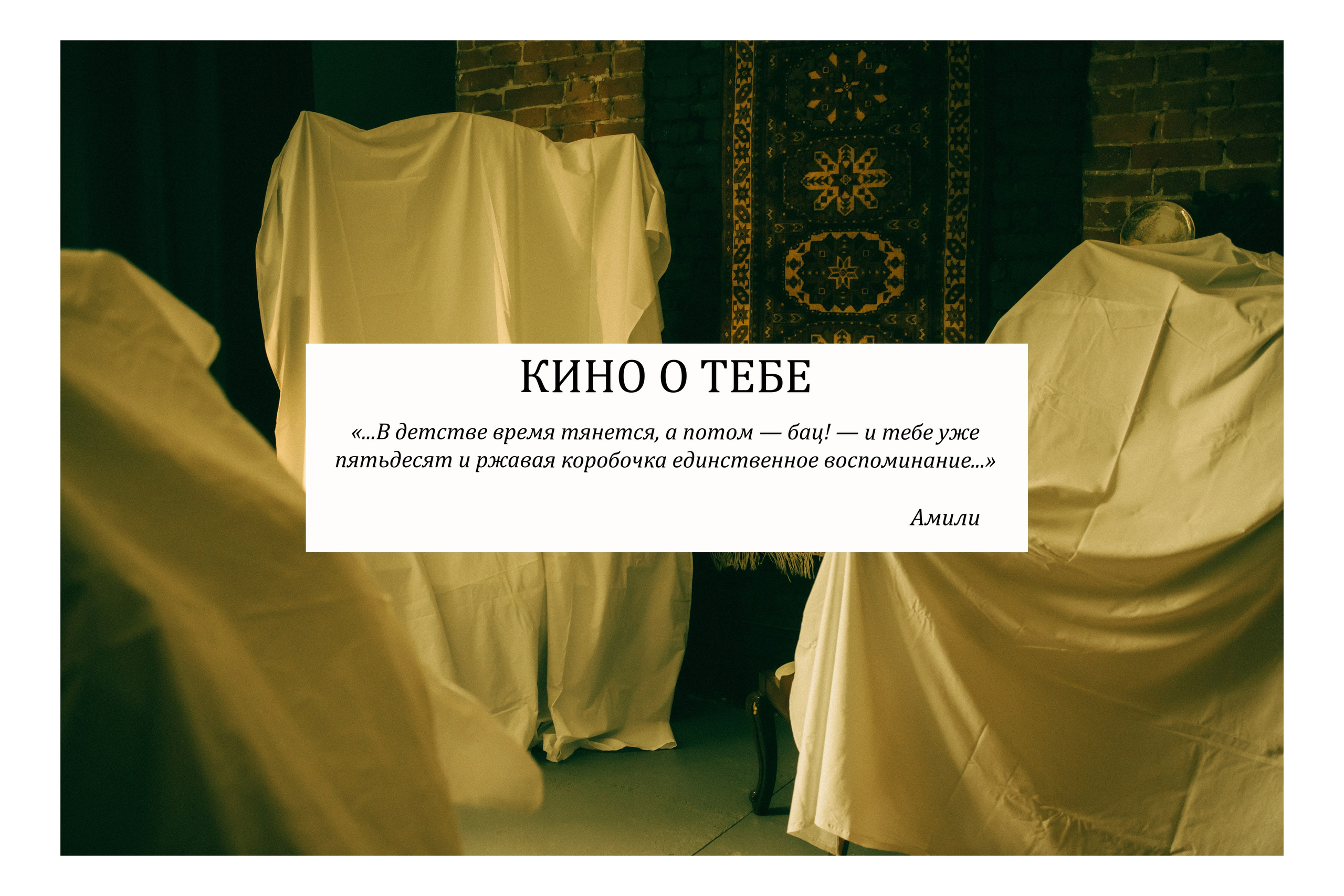 NotAmélie. Фотограф Наталья Карякина|Челябинск