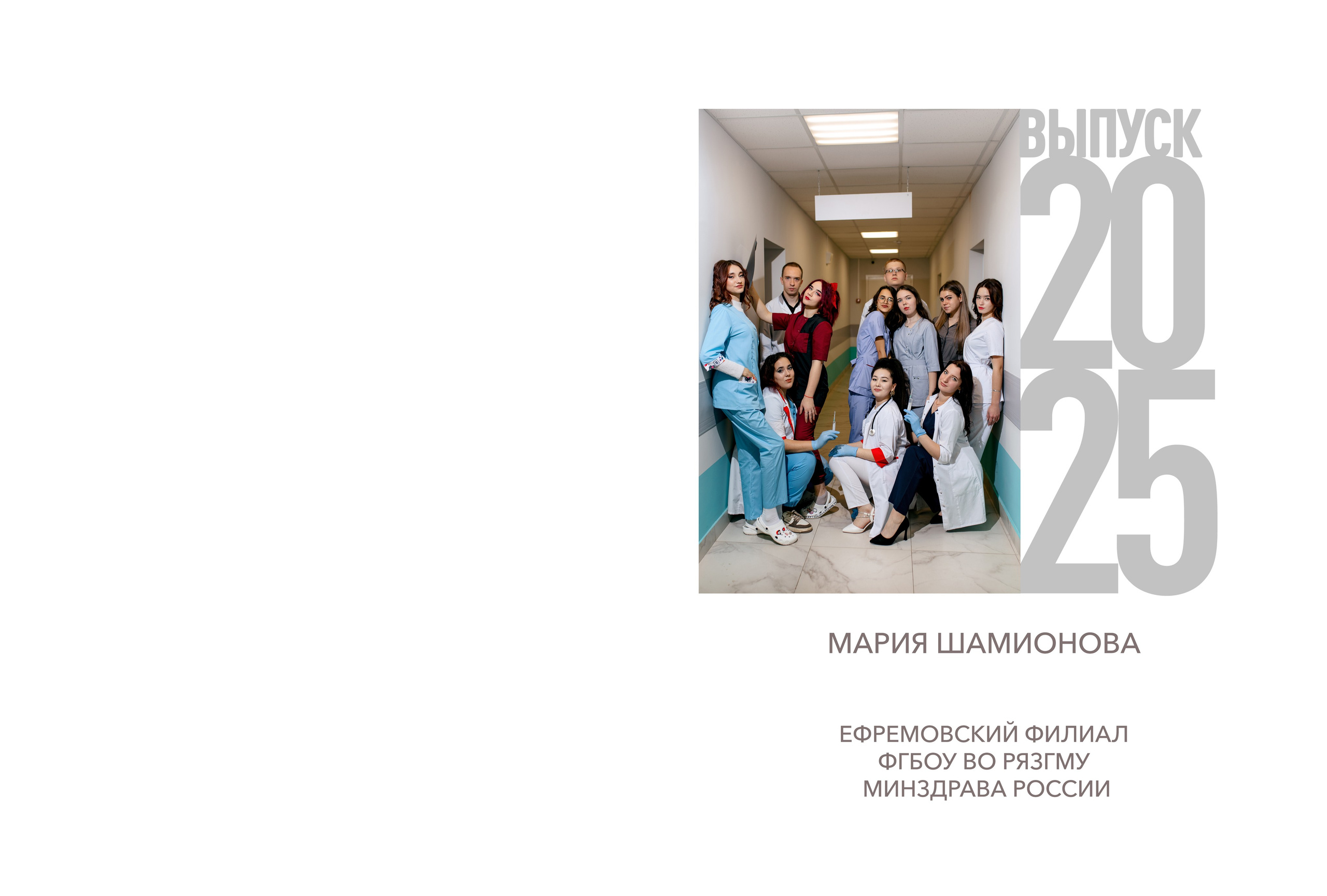 Выпускной альбом. Свадебный и семейный фотограф в Туле и области Маша Костина