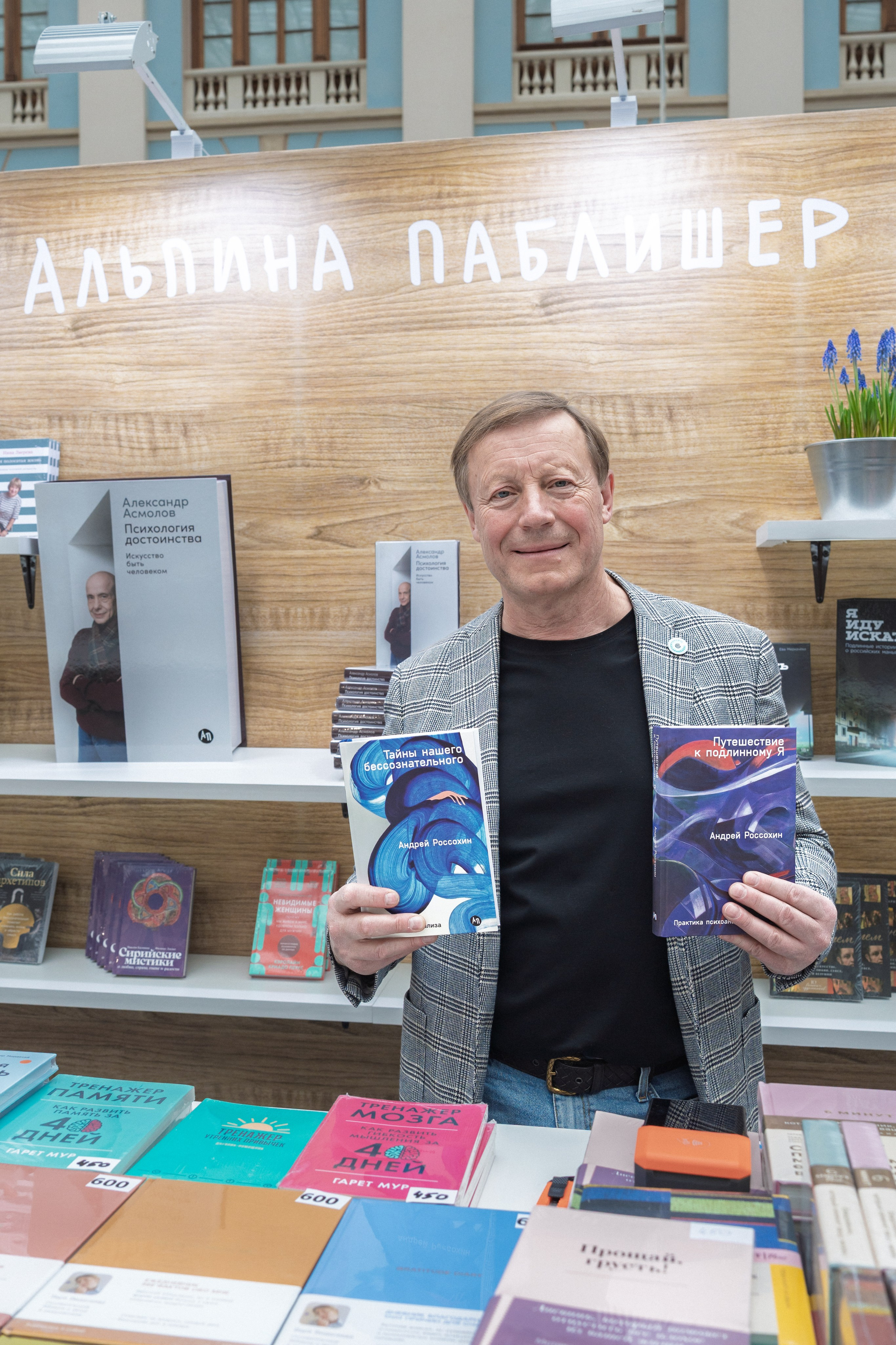 Автограф-сессия. Пенкин Александр