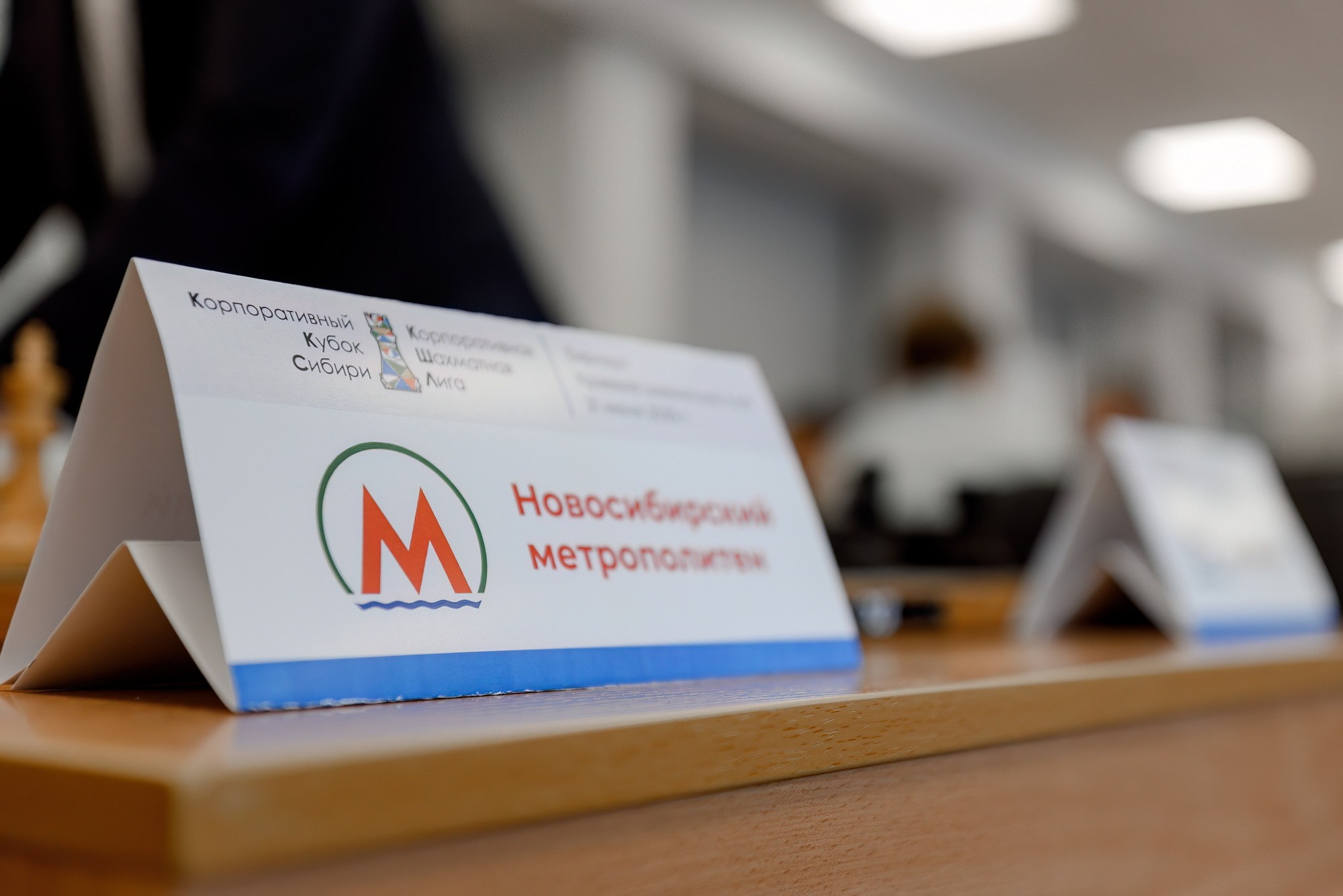 Корпоративный Шахматный Кубок Сибири 2025. Свадебный и репортажный фотограф Никита Сницарев в Барнауле
