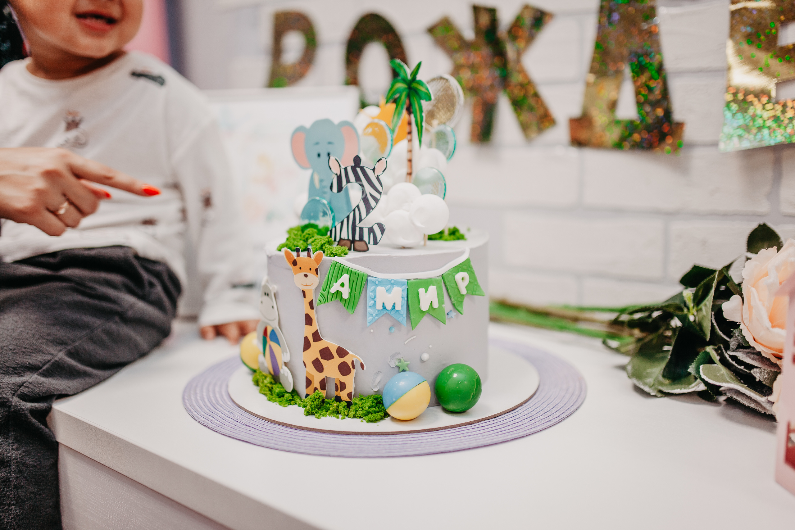 Второй день рождения. Фотограф Шелудкова Яна, город Тюмень