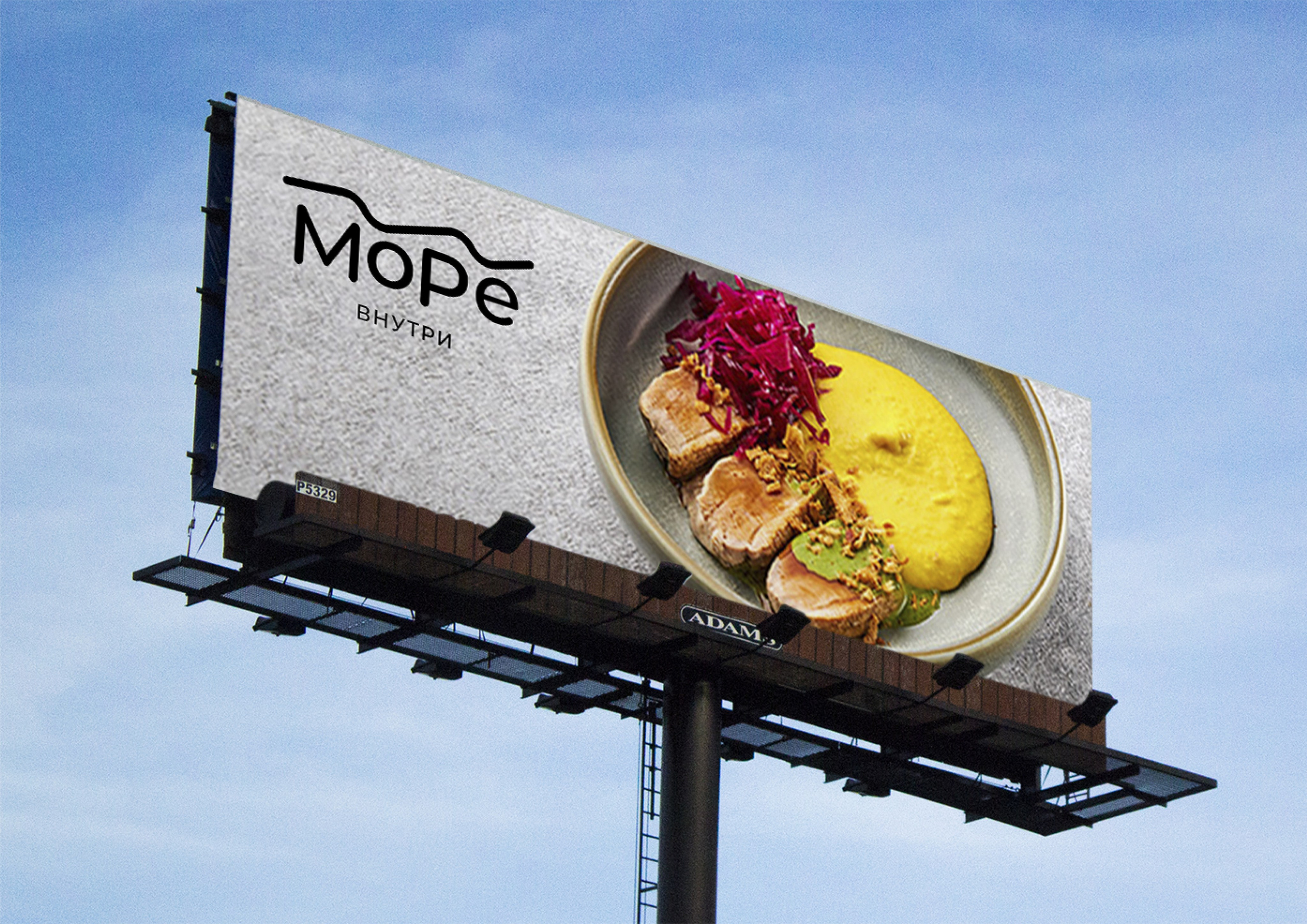 Море внутри. Grom Design