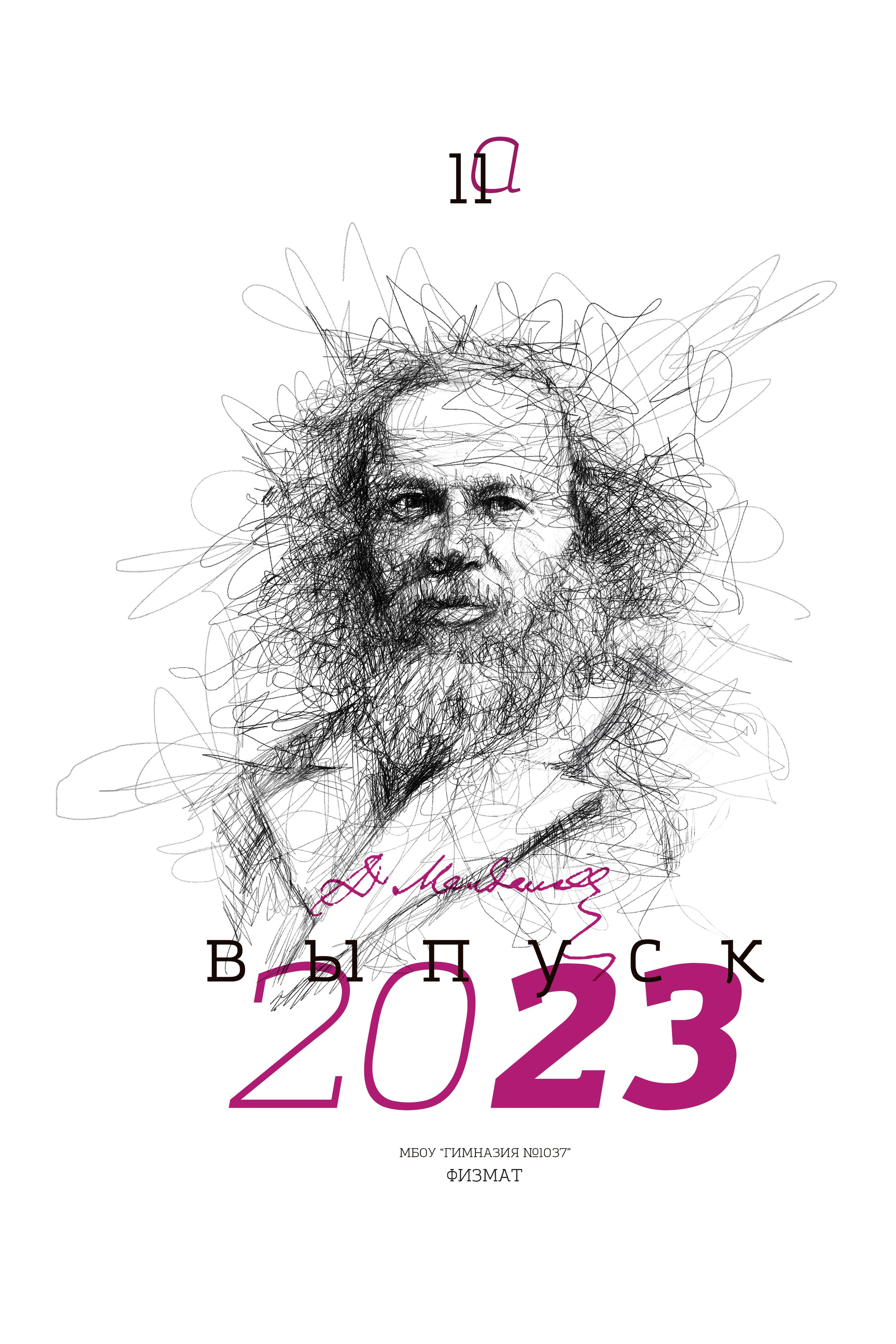 Обложки для альбомов без портрета ученика. Семейный и детский фотограф в г. Севастополь Екатерина Солдатова