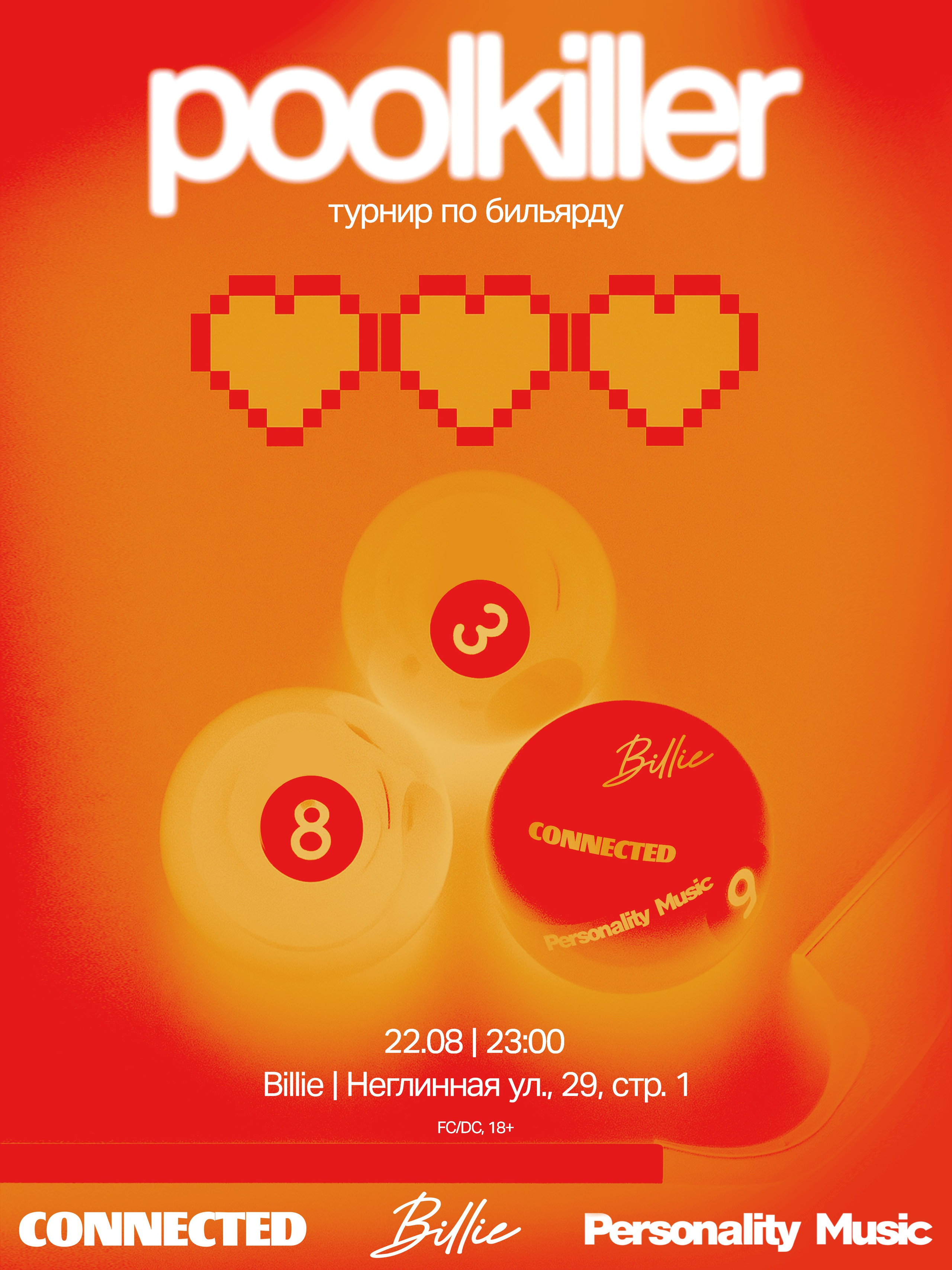 Billie — CONNECTED x Personality Music / 22.08.25. TENZO | Креативный продюсер / Арт-директор