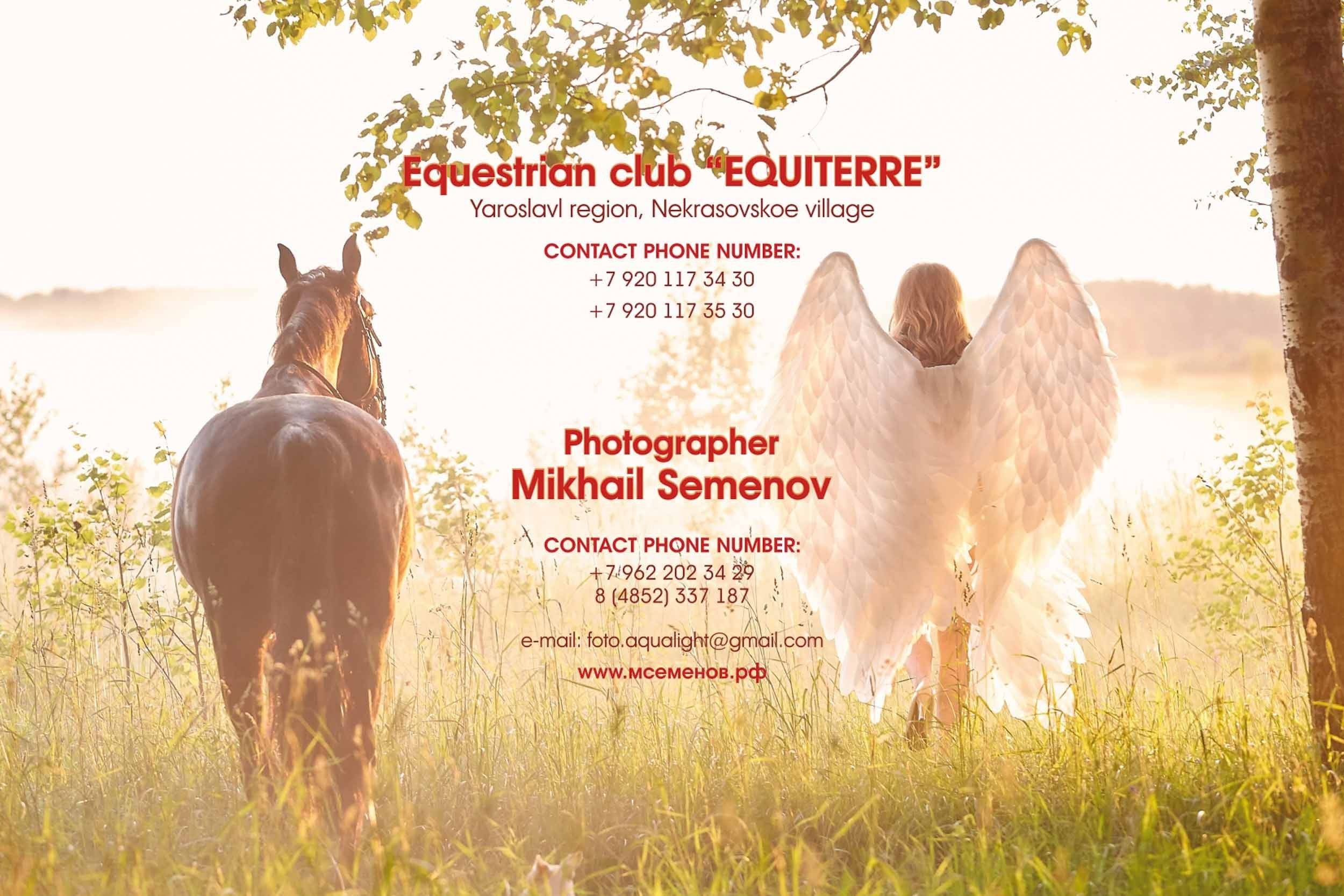 КАЛЕНДАРЬ "TOGETHER"  для КСК "ЭКВИТЕРРА" 2019. Photographer for business Mikhail Semenov. Aqua photo studio, photo school