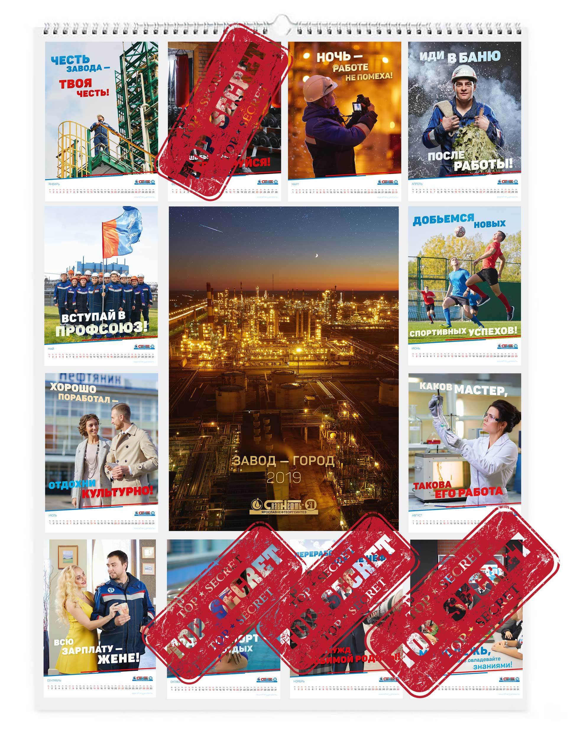 Календарь «Славнеть-Янос» 2019. Фотограф, фотопроекты Михаила Семенова в Ярославле. Фотошкола