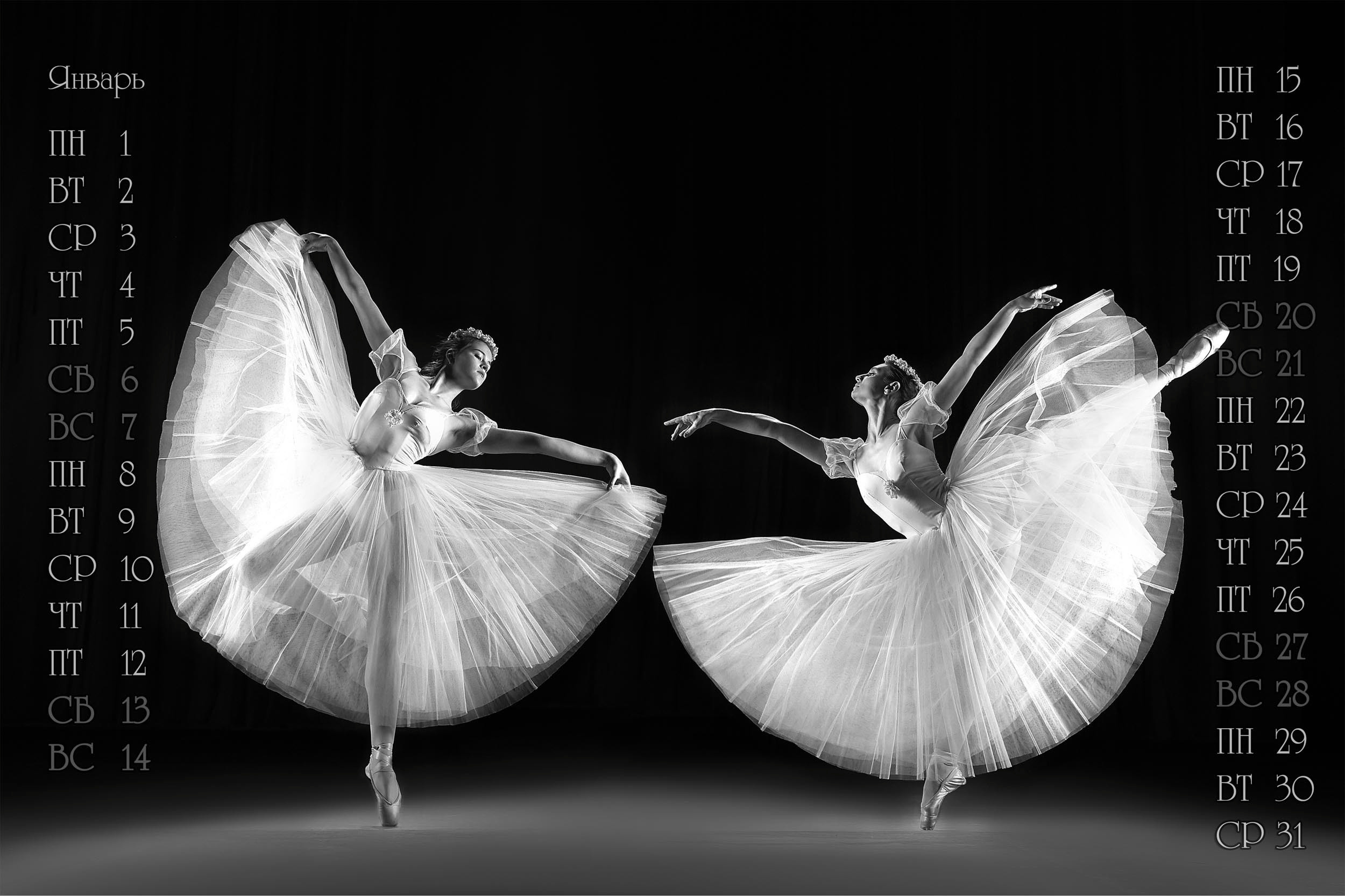 КАЛЕНДАРЬ "ТЕАТР БАЛЕТА" 2018. Photographer for business Mikhail Semenov. Aqua photo studio, photo school