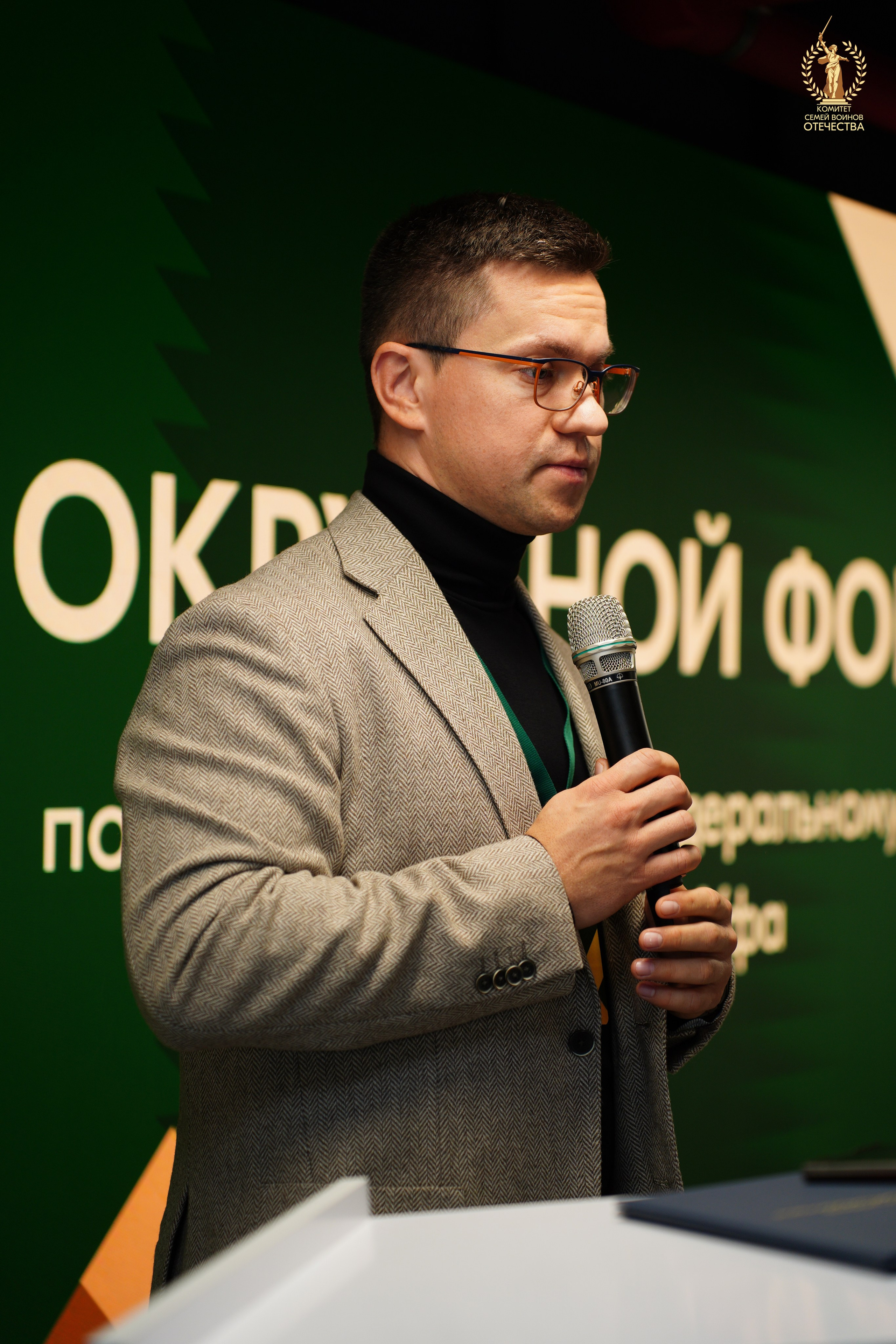 Приволжский Окружной Форум ''КСВО''. Pupov.png