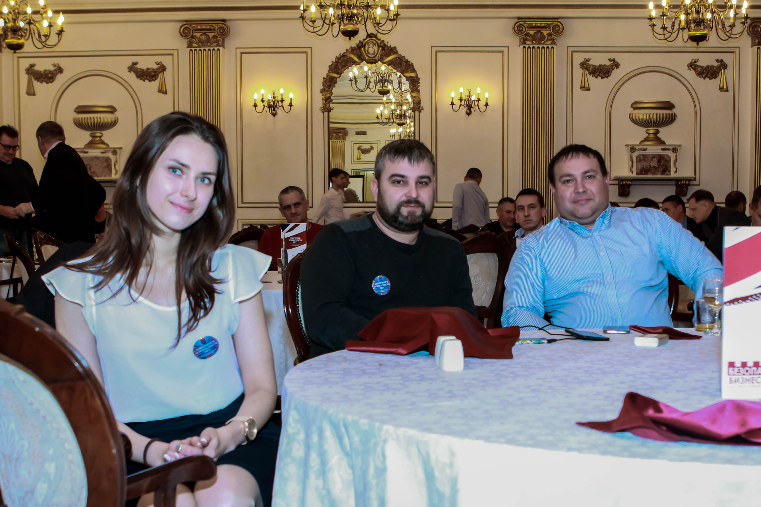 VIII Форум Безопасность бизнеса 2018. Сфера безопасности