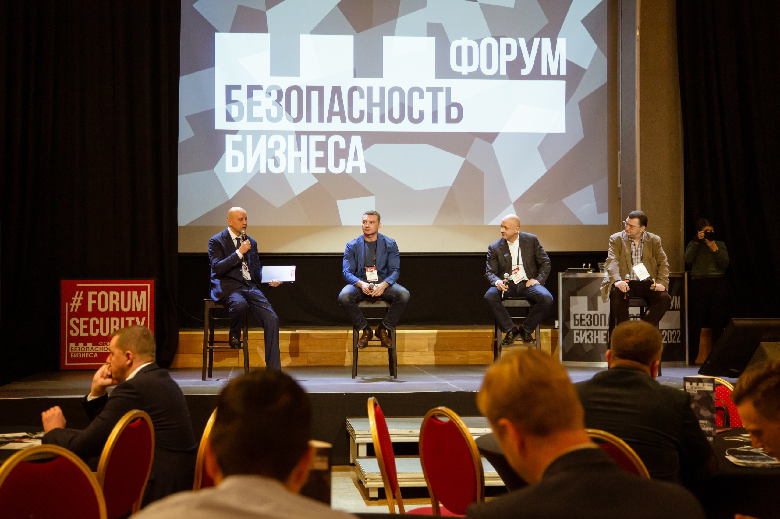 XII Форум Безопасность бизнеса 2022. Сфера безопасности