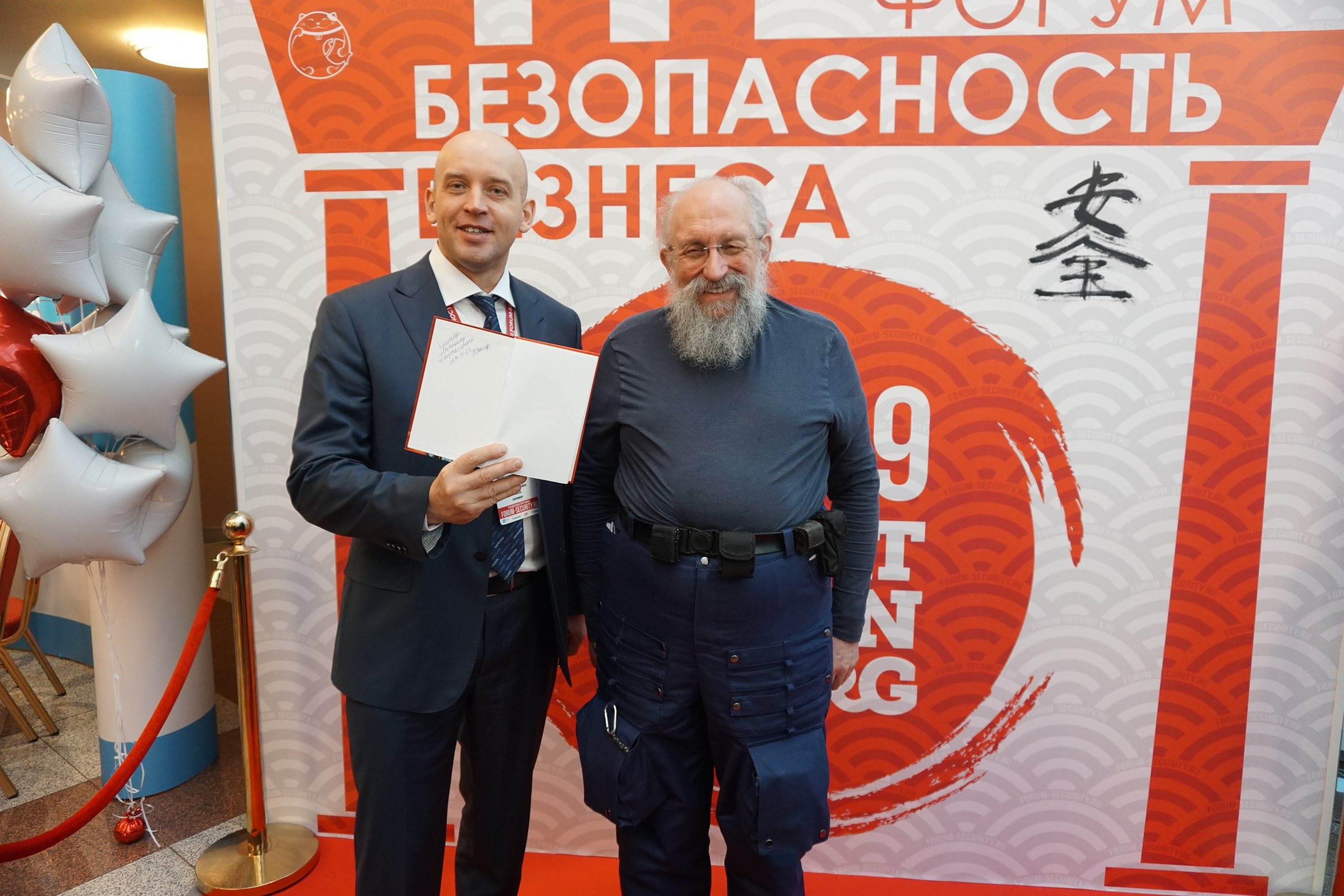 IX Форум Безопасность бизнеса 2019. Сфера безопасности