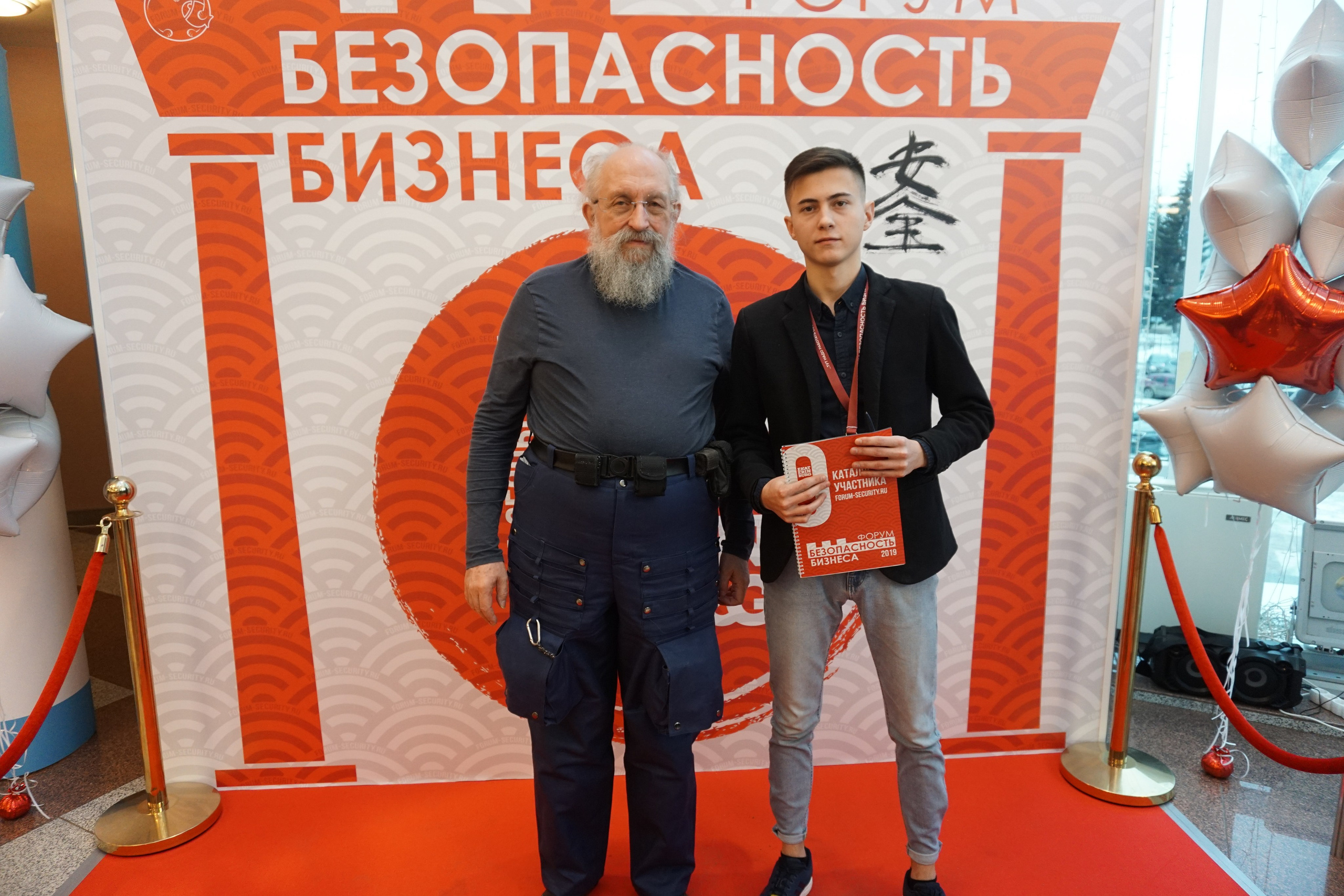 IX Форум Безопасность бизнеса 2019. Сфера безопасности