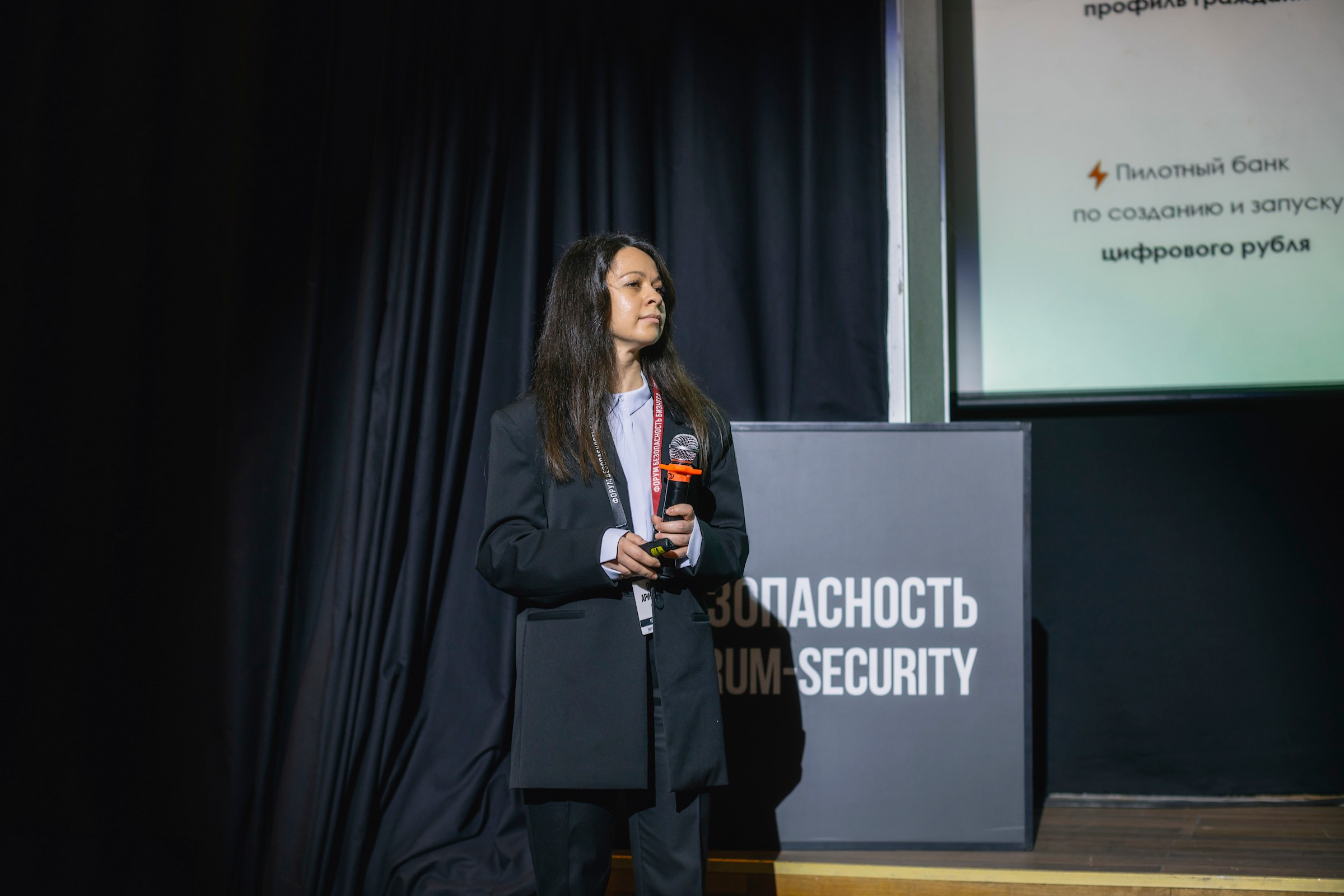 XIII Форум Безопасность бизнеса 2023. Сфера безопасности