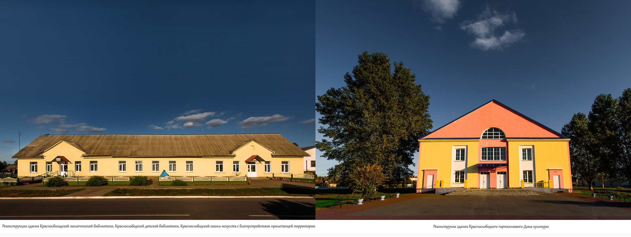 Архитектура г. п. Красная Слобода. Фотограф Олег Юршевич Солигорск Минск