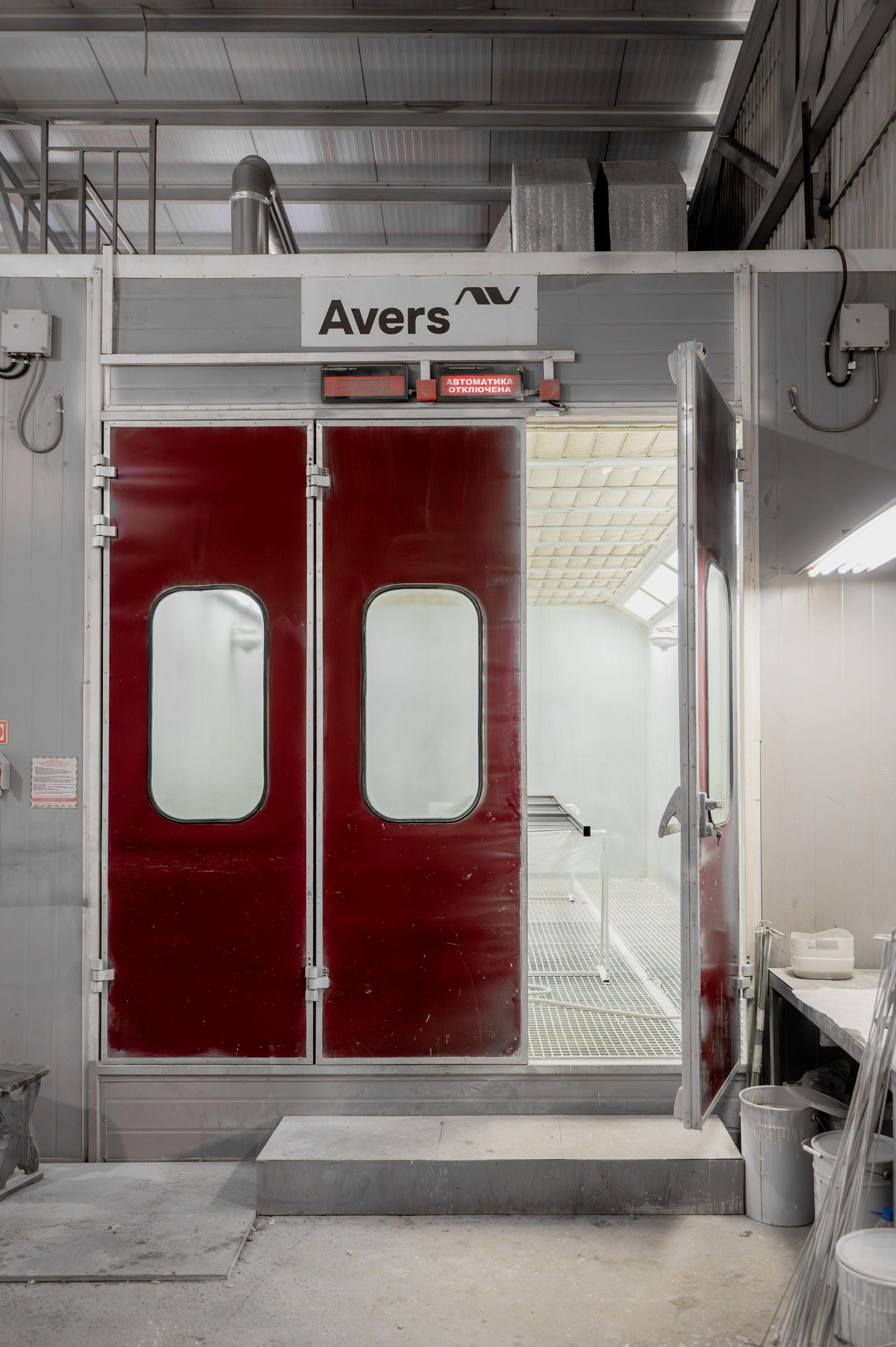 Для производства АВЕРС. Фотограф/видеограф Богдан Голованов