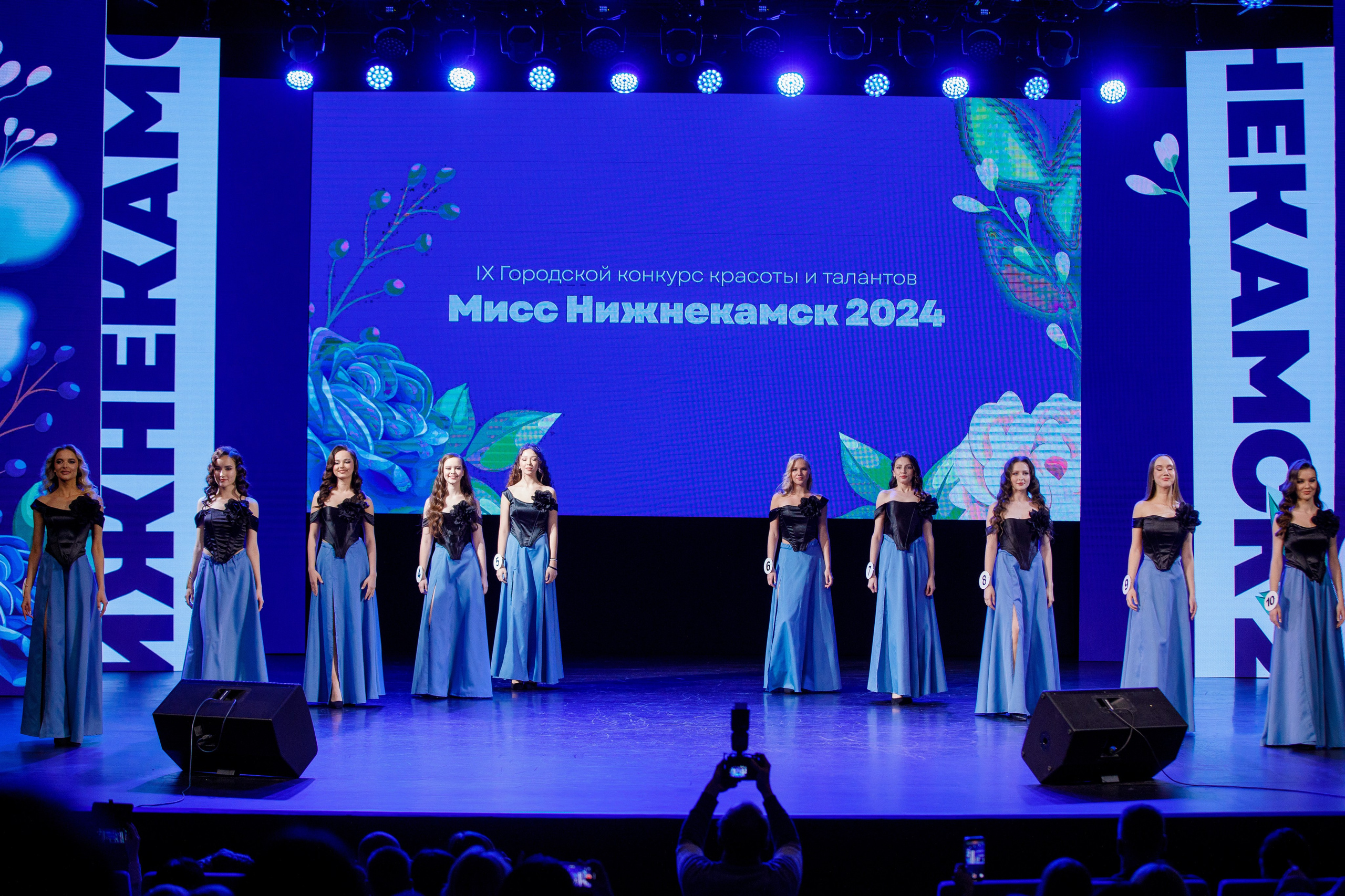 Мисс Нижнекамск