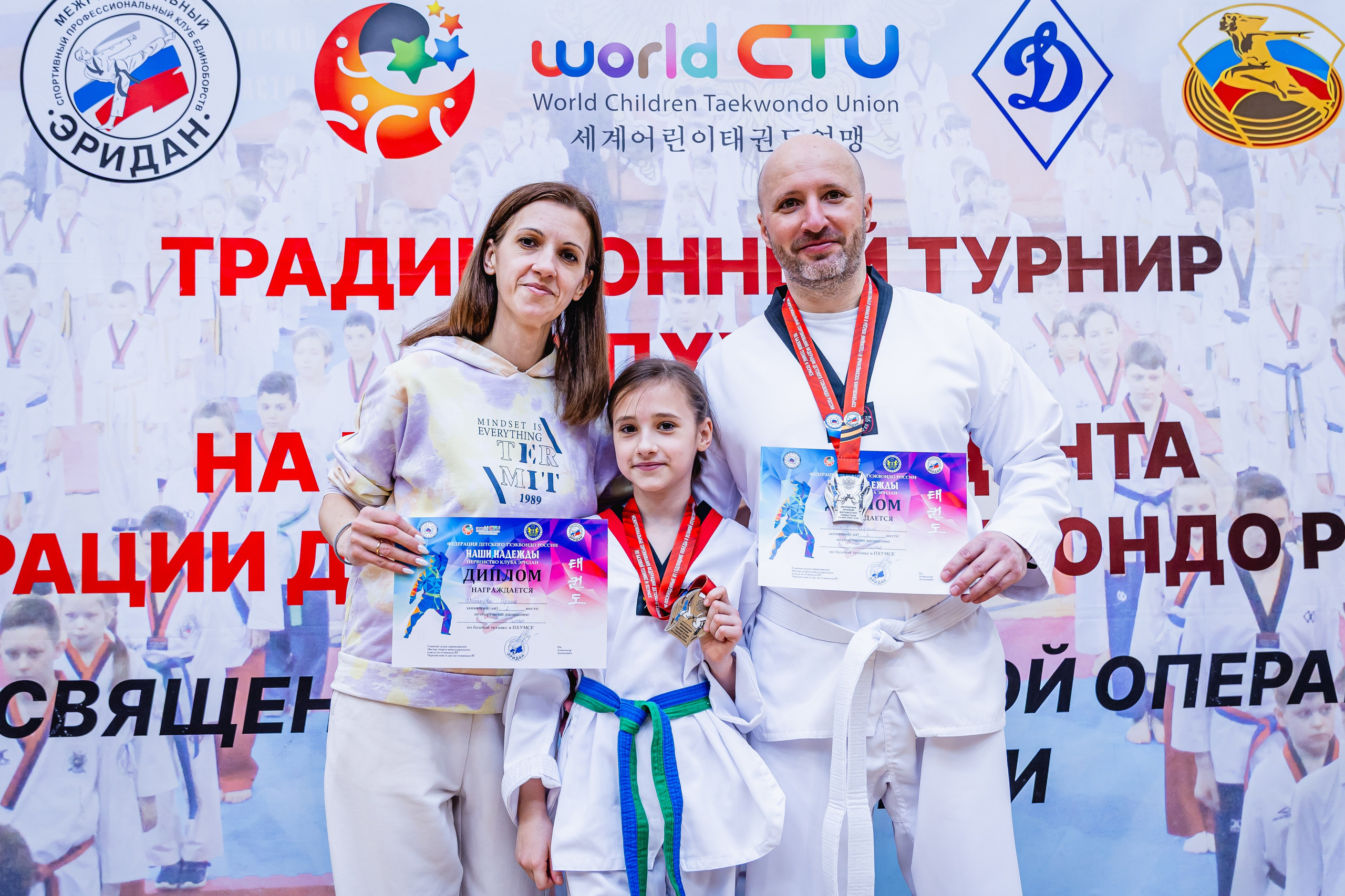 Кубок ВДЮФСОО «ФЕДЕРАЦИИ ДЕТСКОГО ТХЭКВОНДО РОССИИ» «ПХУМСЭ». Спортивный фотограф Максим Серегин