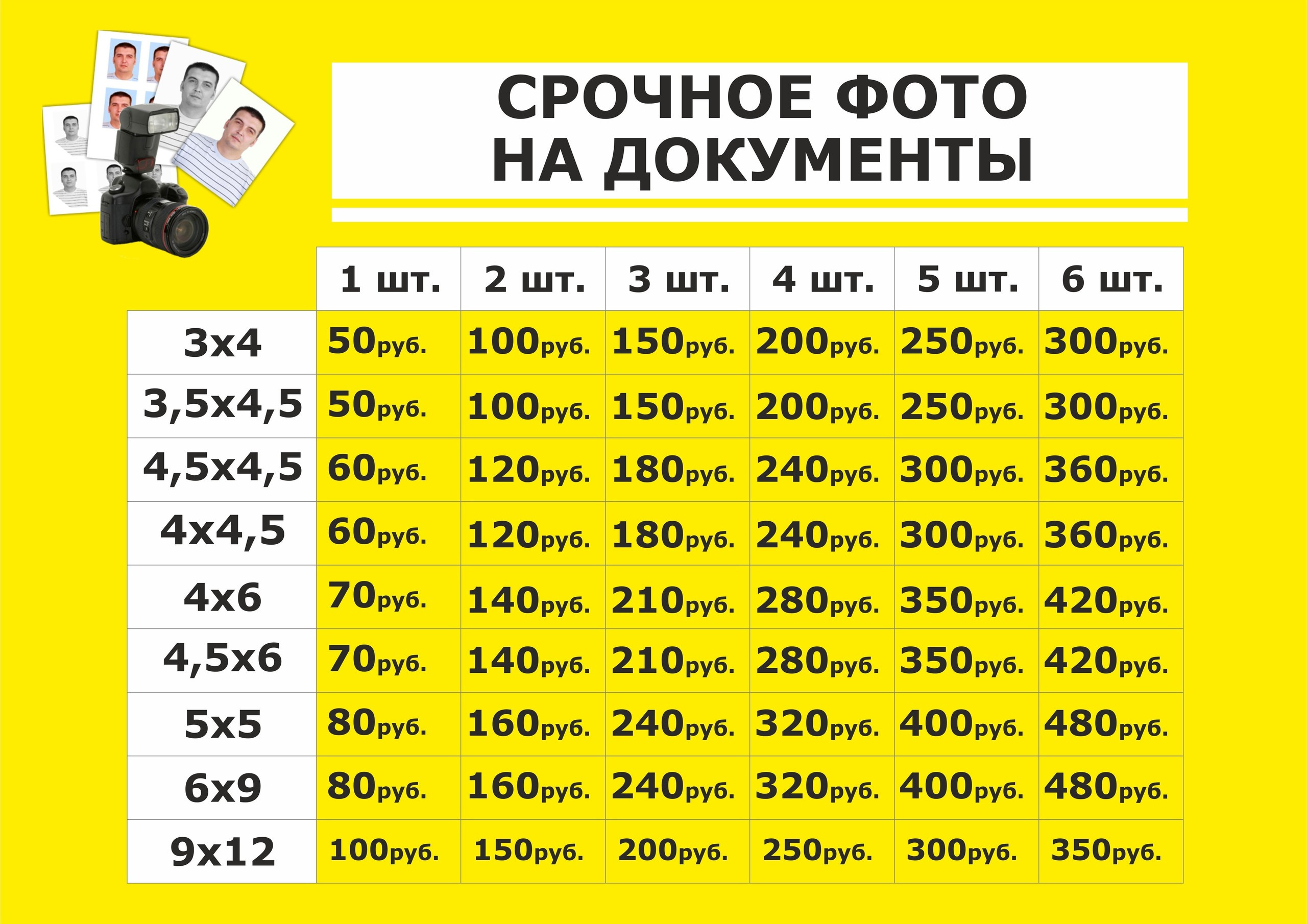 Фотосалон на Ленинской. 25foto.ru