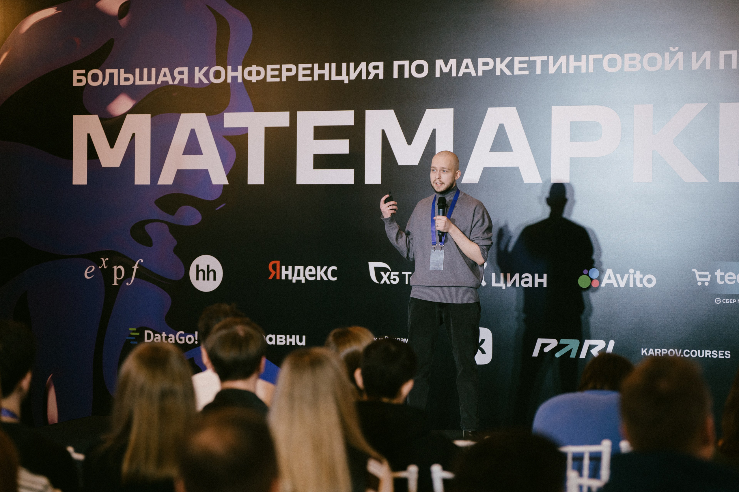 Матемаркетинг — 9–10 ноября 2023. Фотобанк Матемаркетинг