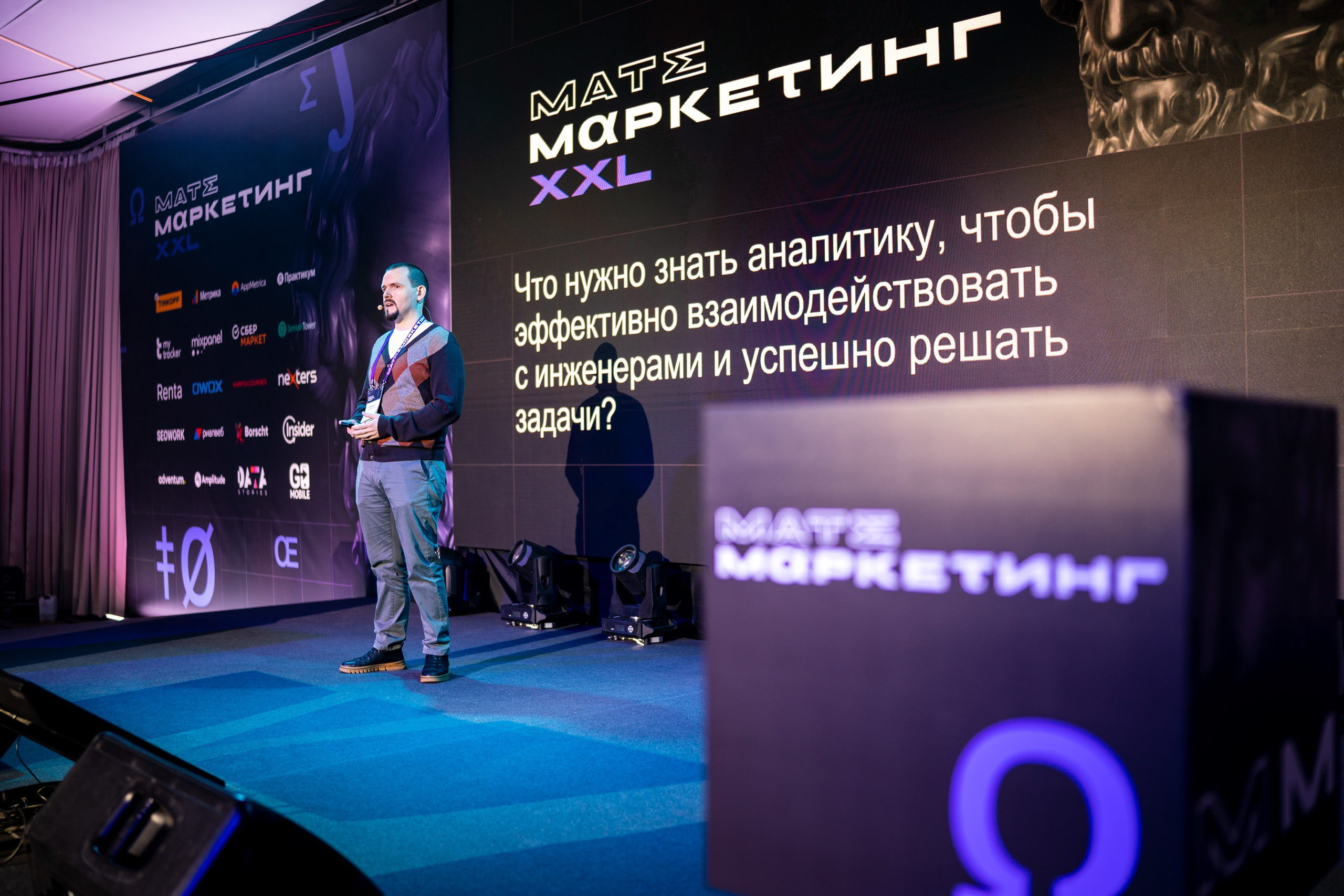 Матемаркетинг — 18–19 ноября 2021. Фотобанк Матемаркетинг