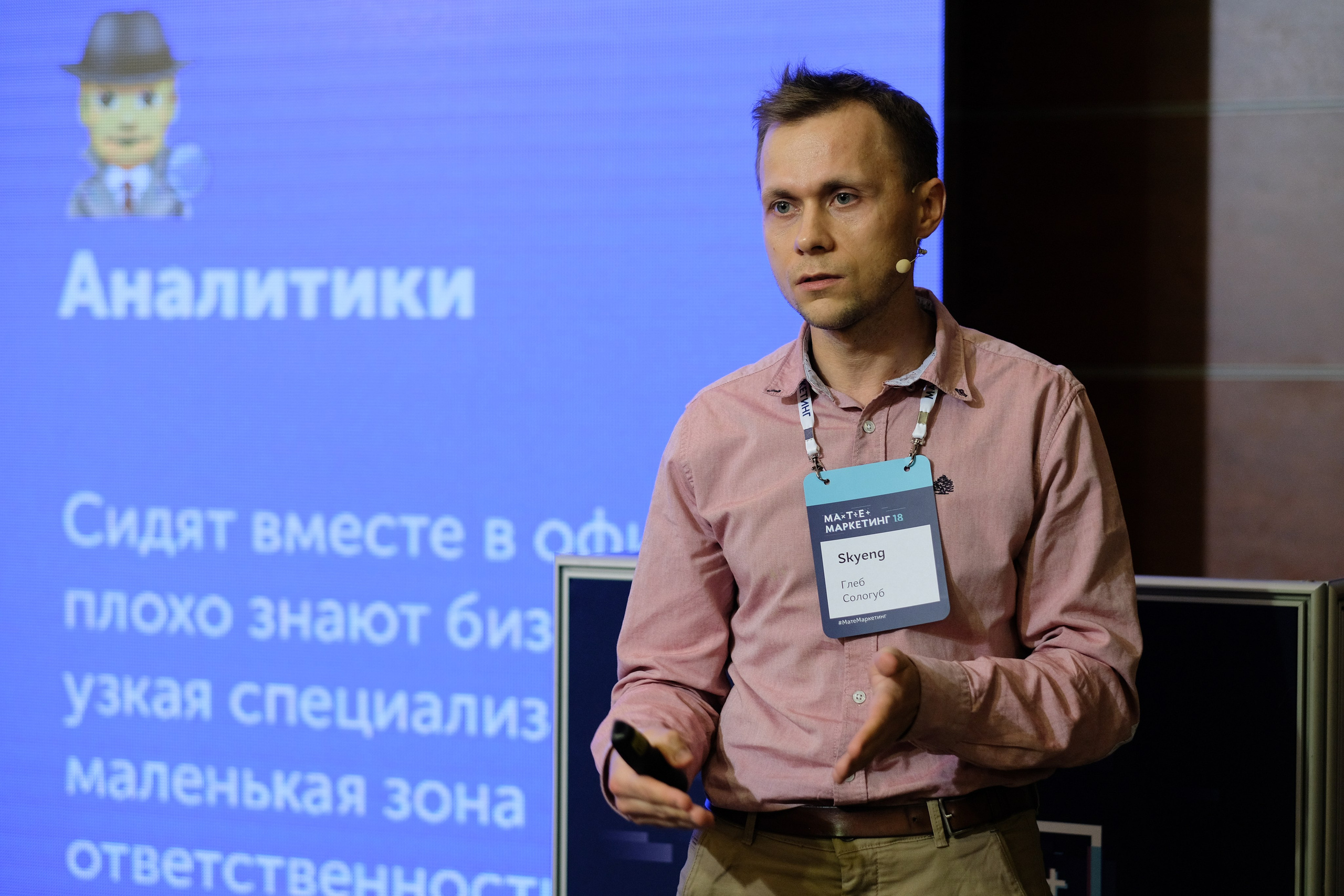 Матемаркетинг — 7 ноября 2018. Фотобанк Матемаркетинг