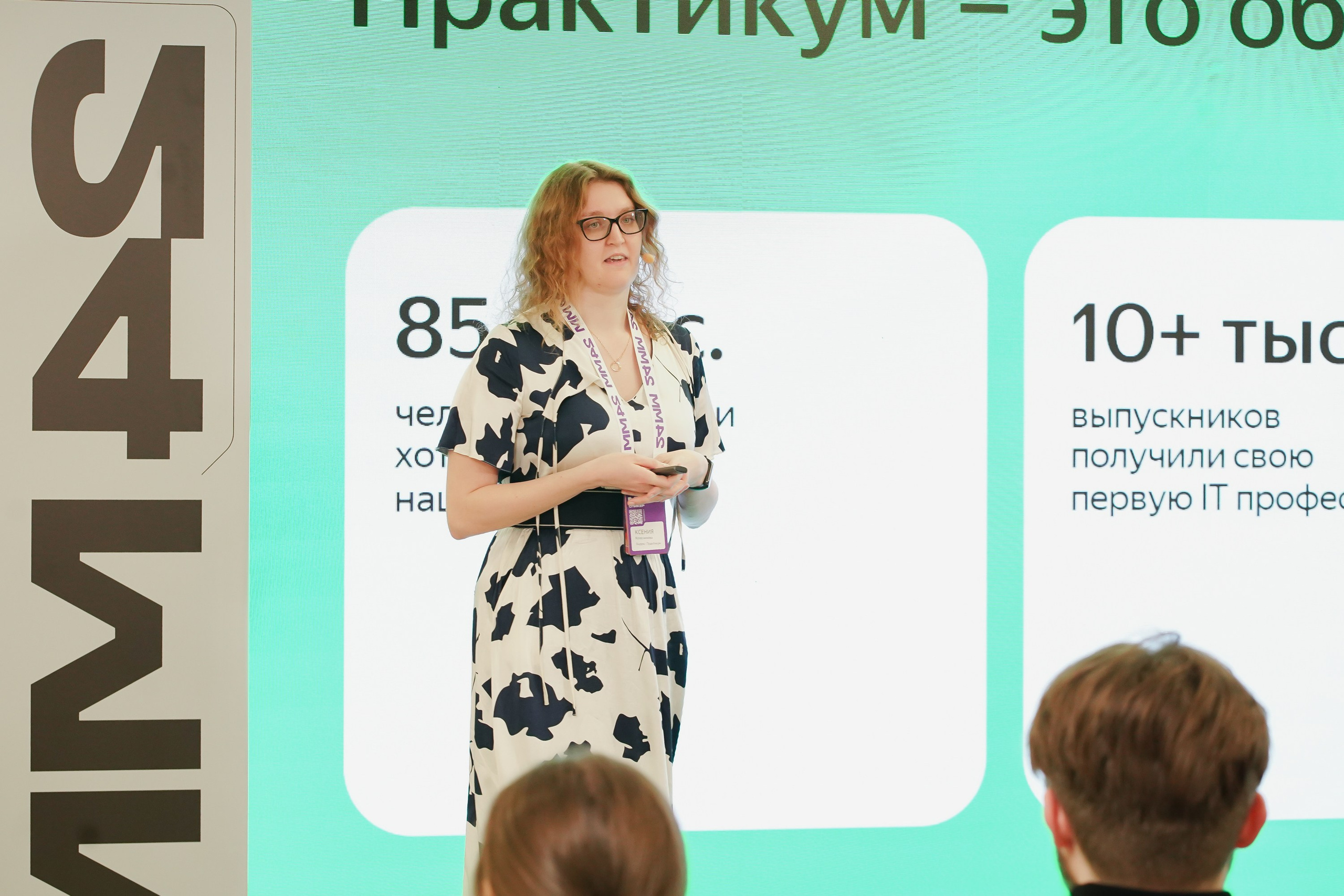 Матемаркетинг — 7–8 ноября 2024. Фотобанк Матемаркетинг