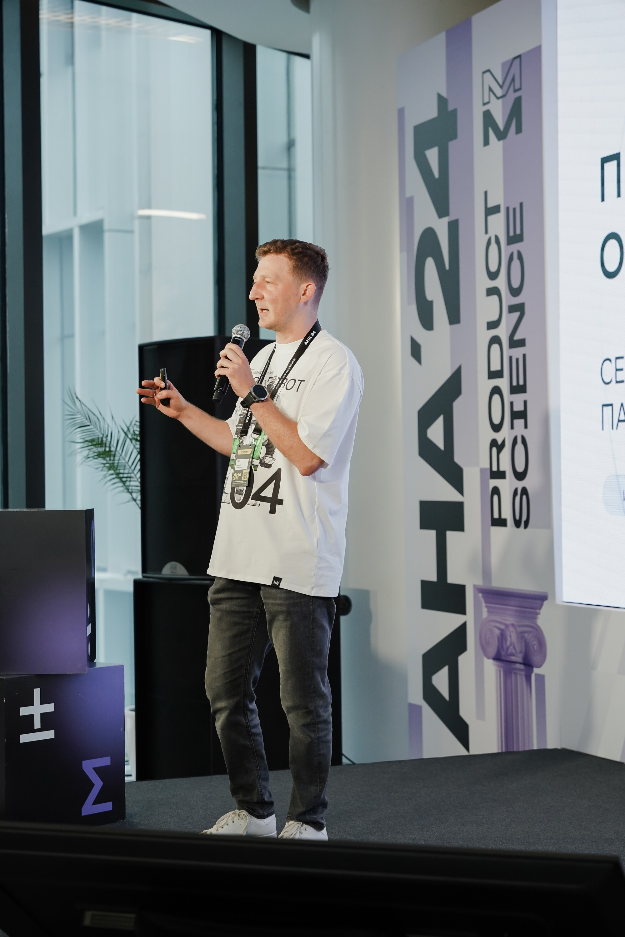 Aha! — 6 июня 2024. Фотобанк Матемаркетинг