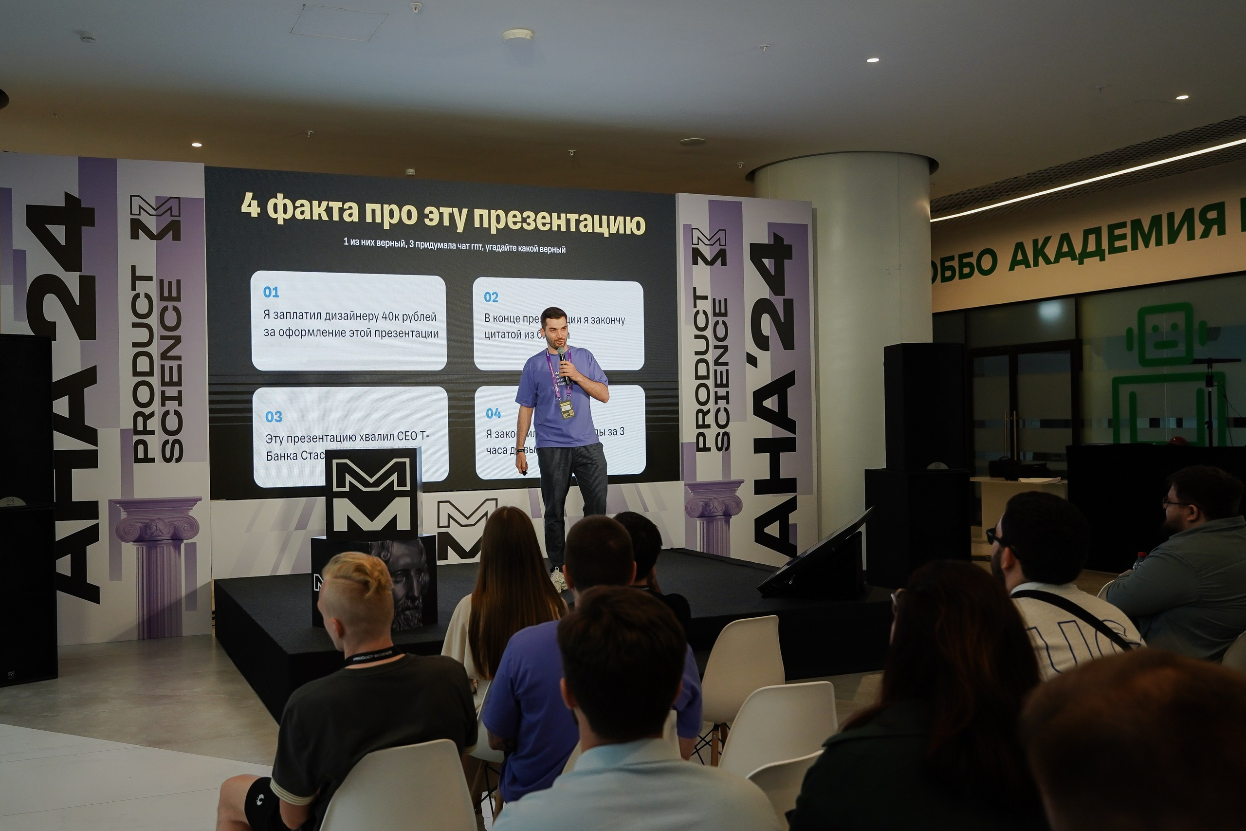 Aha! — 6 июня 2024. Фотобанк Матемаркетинг