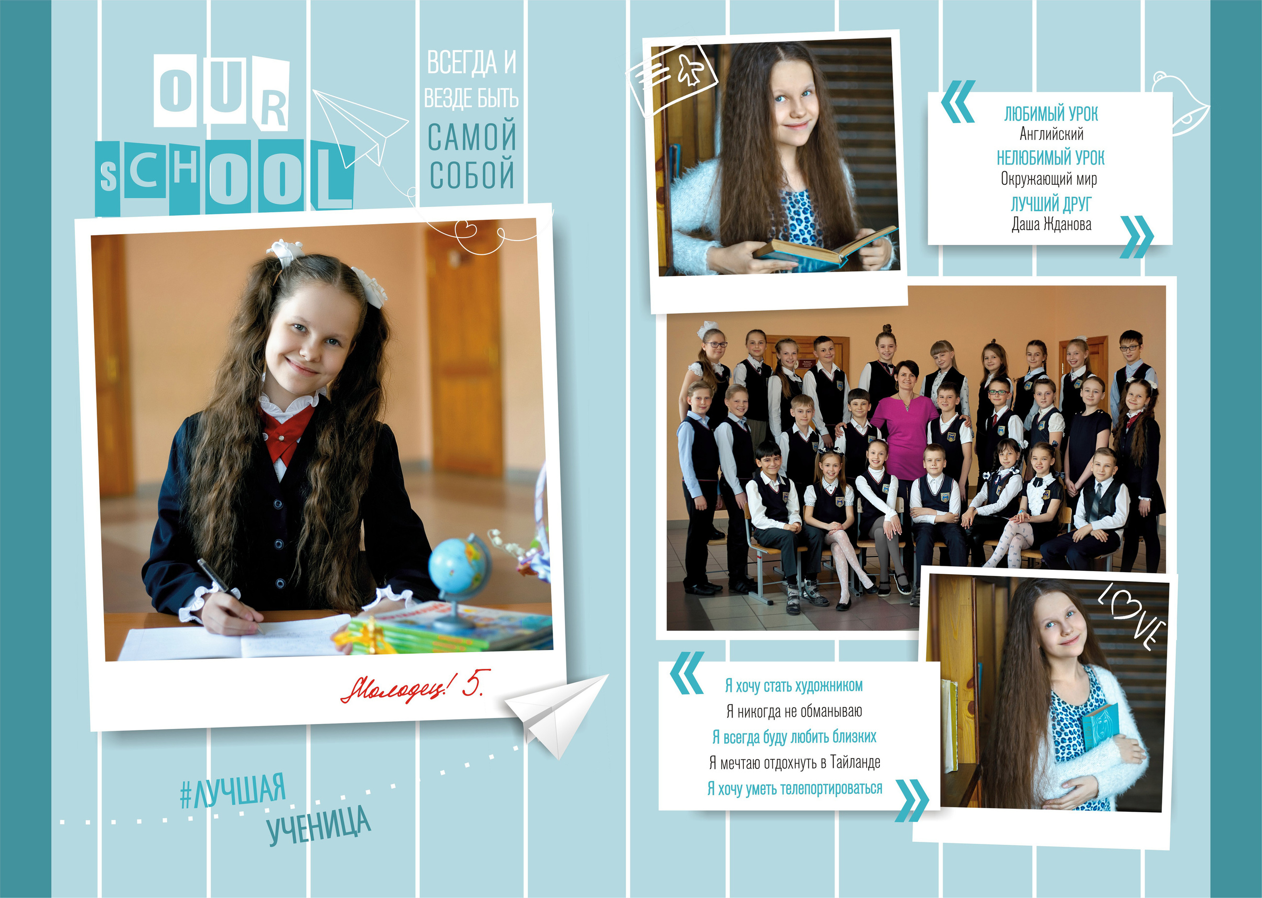 ФОТОАЛЬБОМЫ для 4 классов. Портретный фотограф Елена Матафонова Барнаул