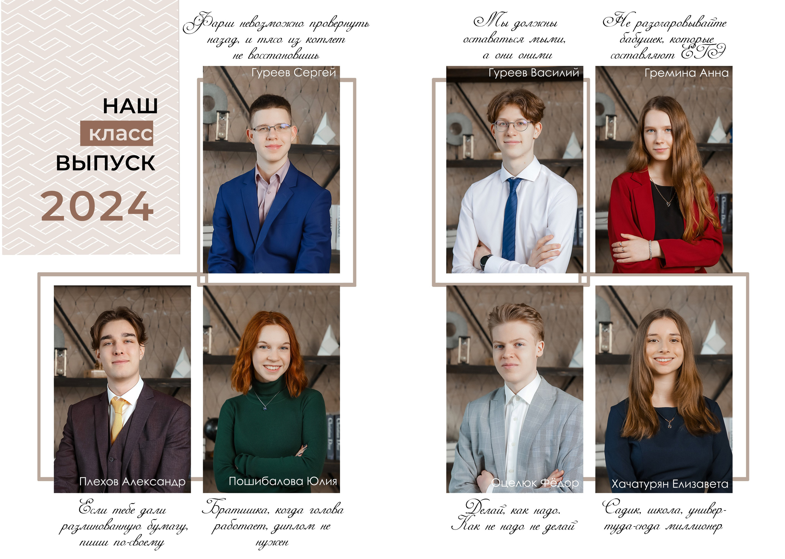 11 С ШКОЛА 1570 ПОРТРЕТЫ. Фотограф в Москве Ольга Колесникова