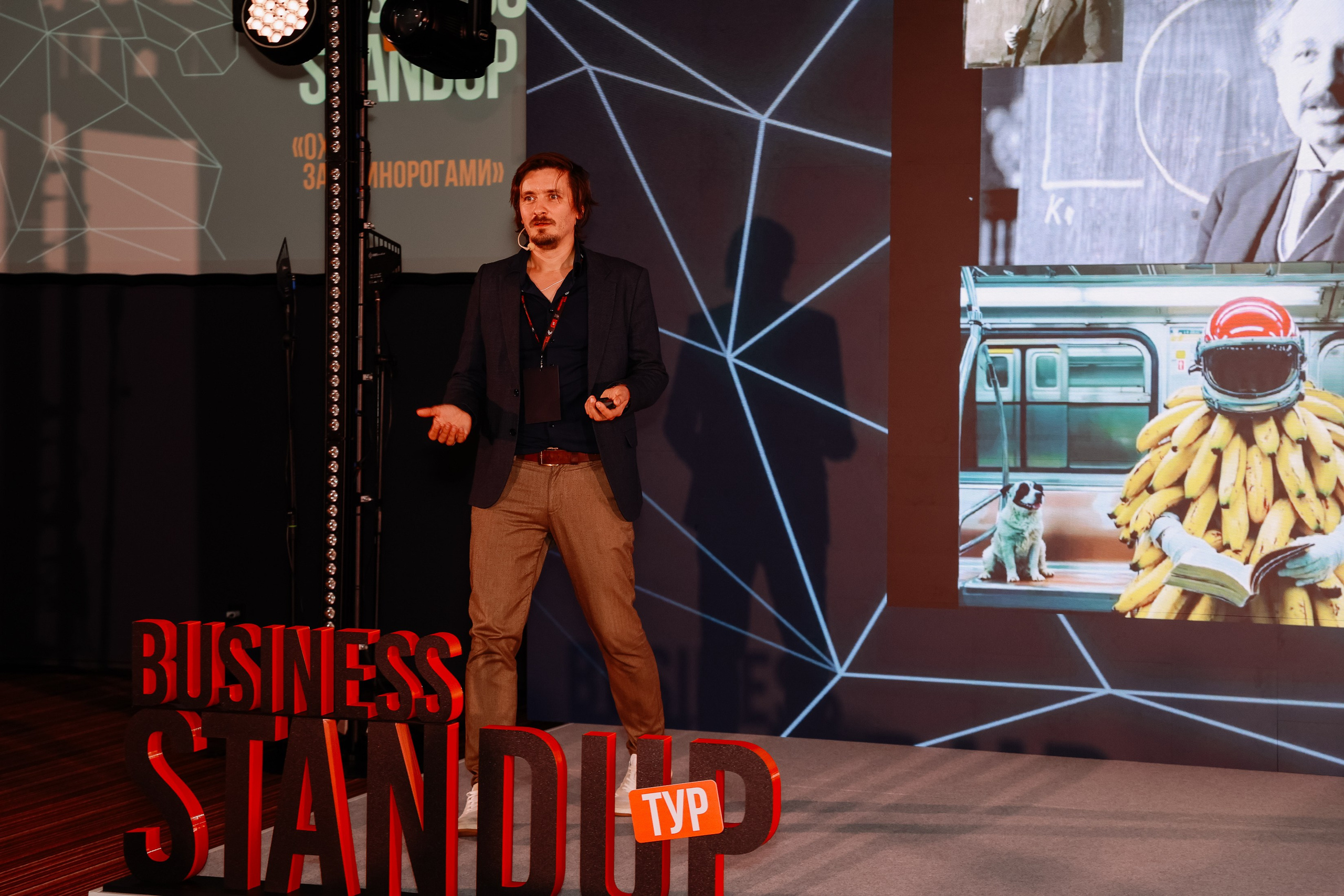 BUSNESS STANDUP с Оскаром Хартманном. Фотограф Юлия Мальцева