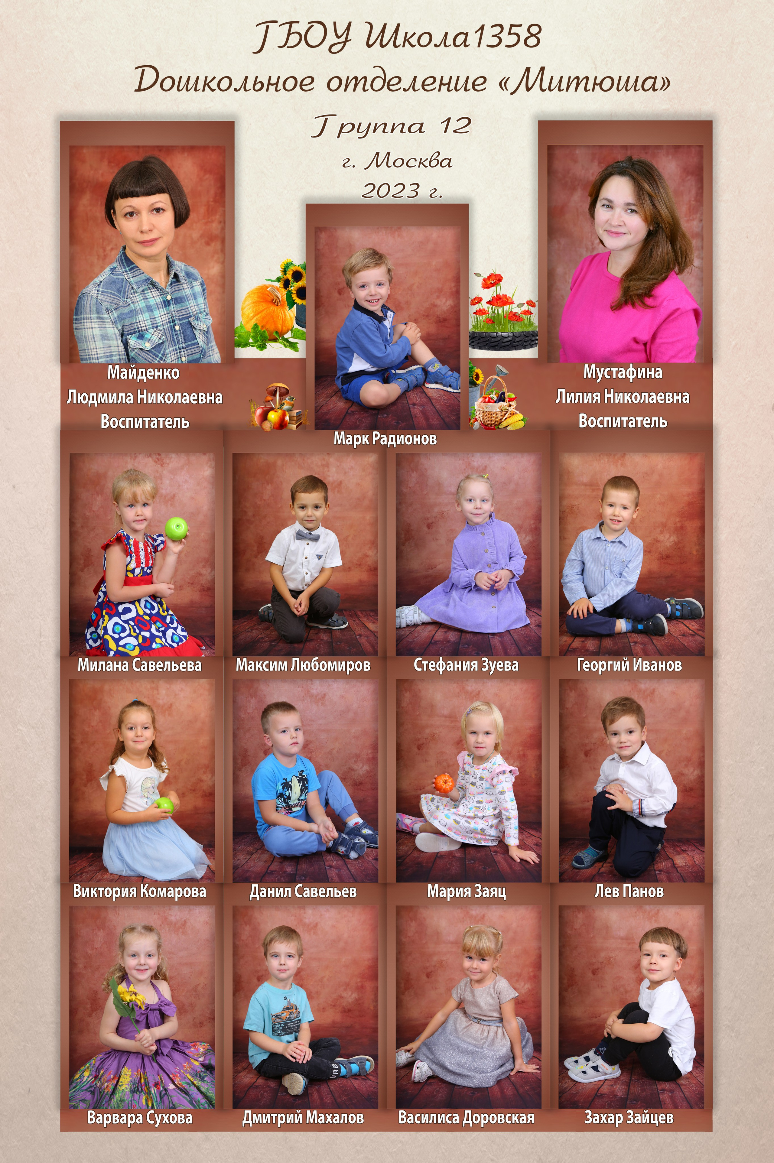 Общие фотографии. Студия детской и семейной фотографии 12кадров