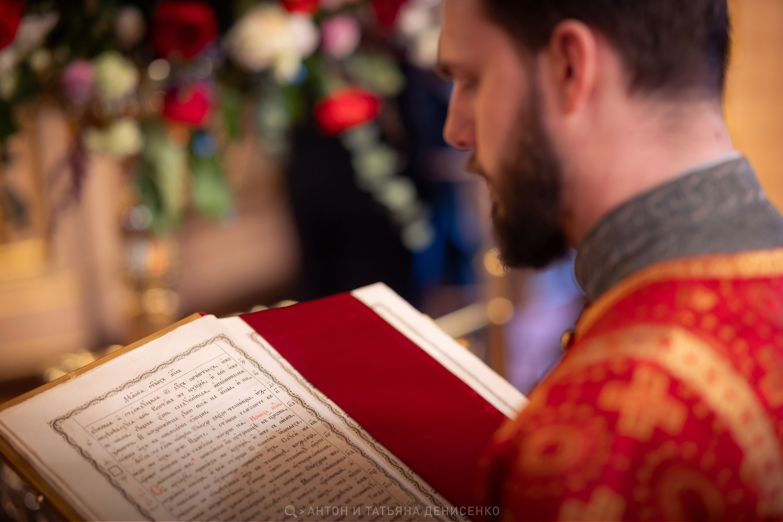 Храм Преображения Господня в Богородском. Антипасха. Антон и Татьяна Денисенко — В храме