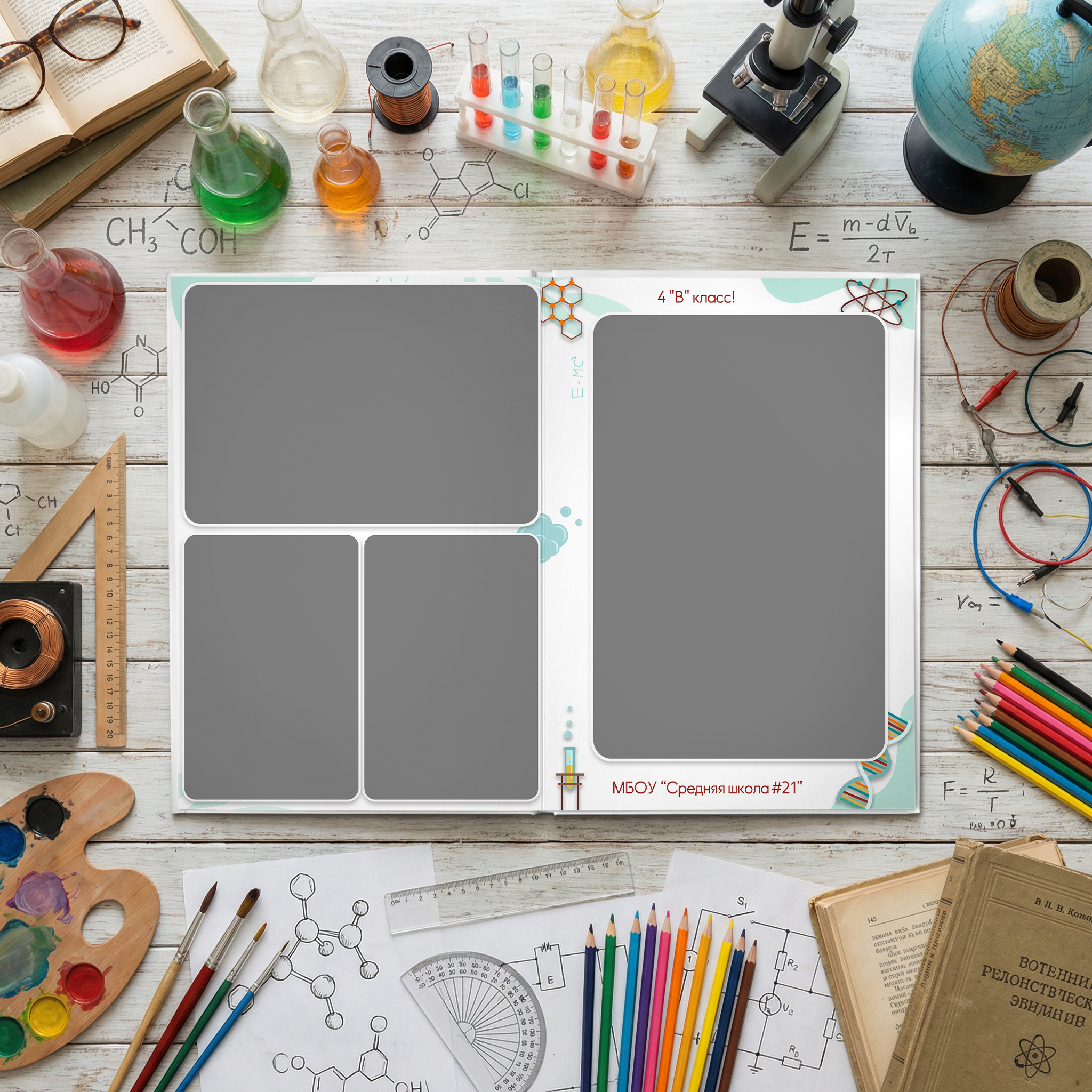 037 Уникум II. Дизайны, psd шаблоны школьных и выпускных альбомов и обложек