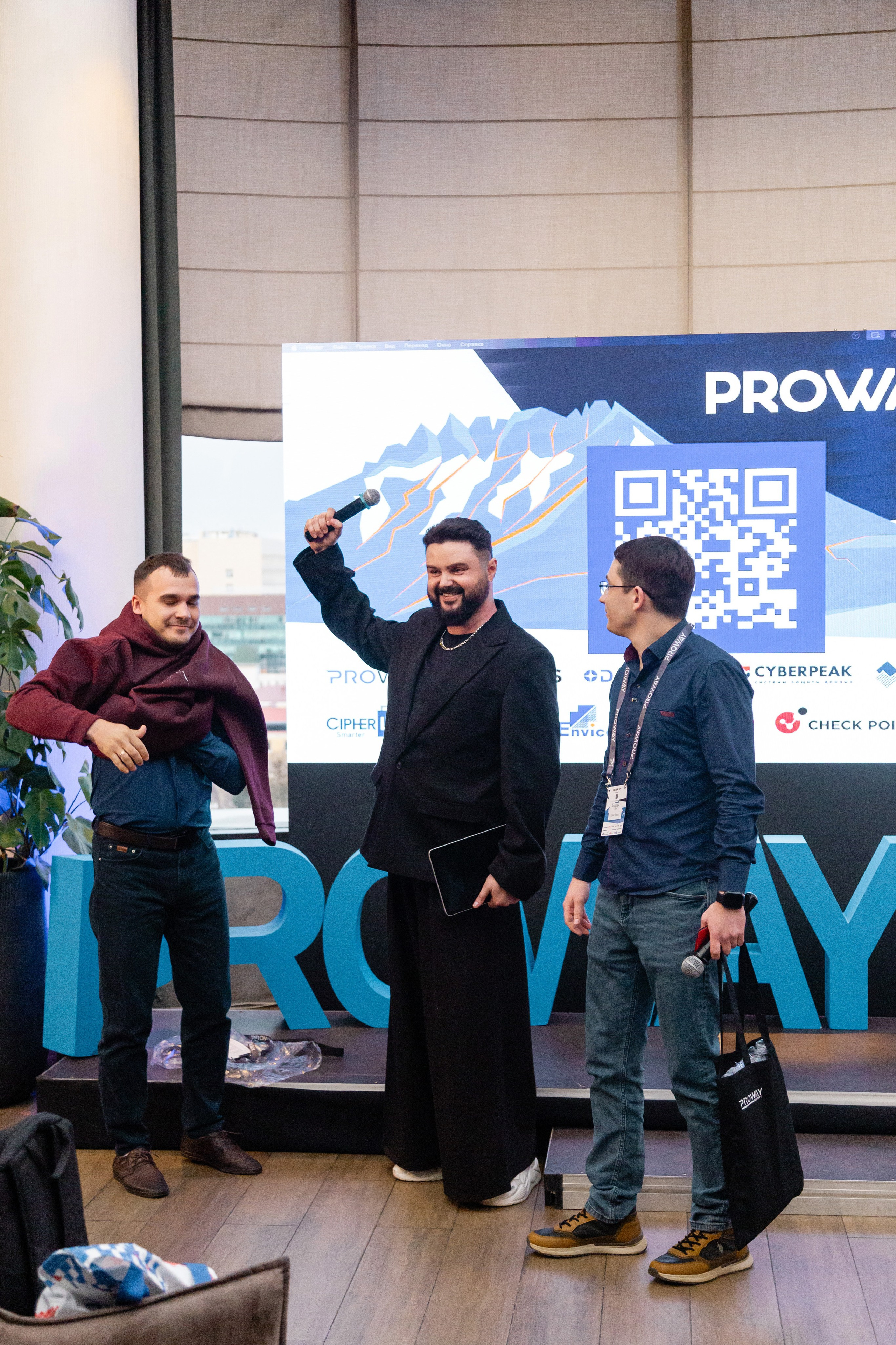 Конференция Proway Day