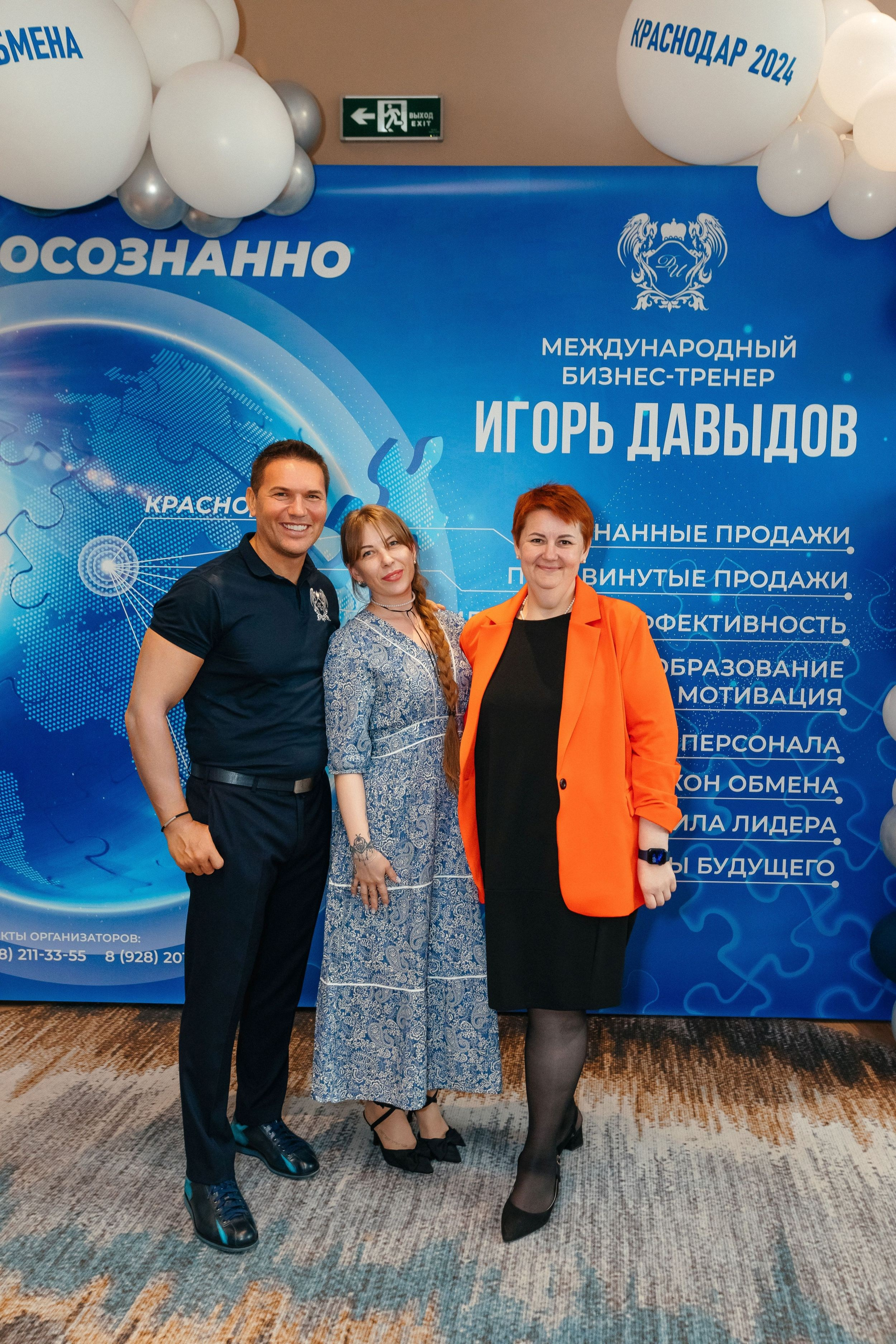 Конференция. Фотограф Марина Верятинская | Краснодар